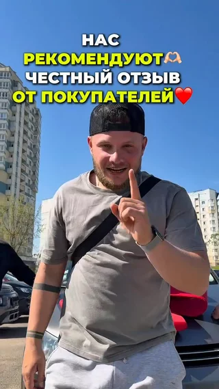 Нас рекомендуют