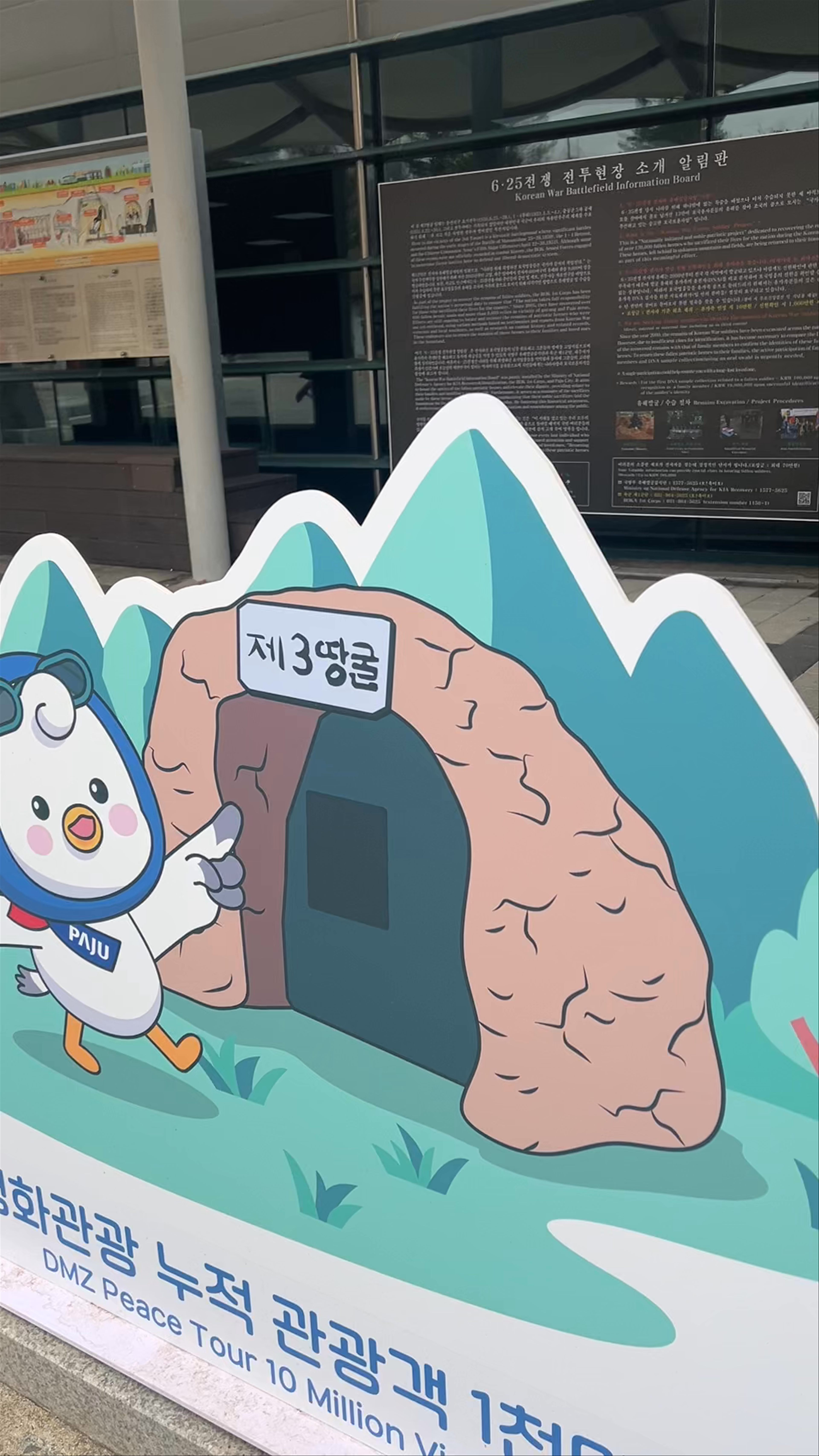 The Third Tunnel of the DMZ: History and Discovery in Paju, South Korea