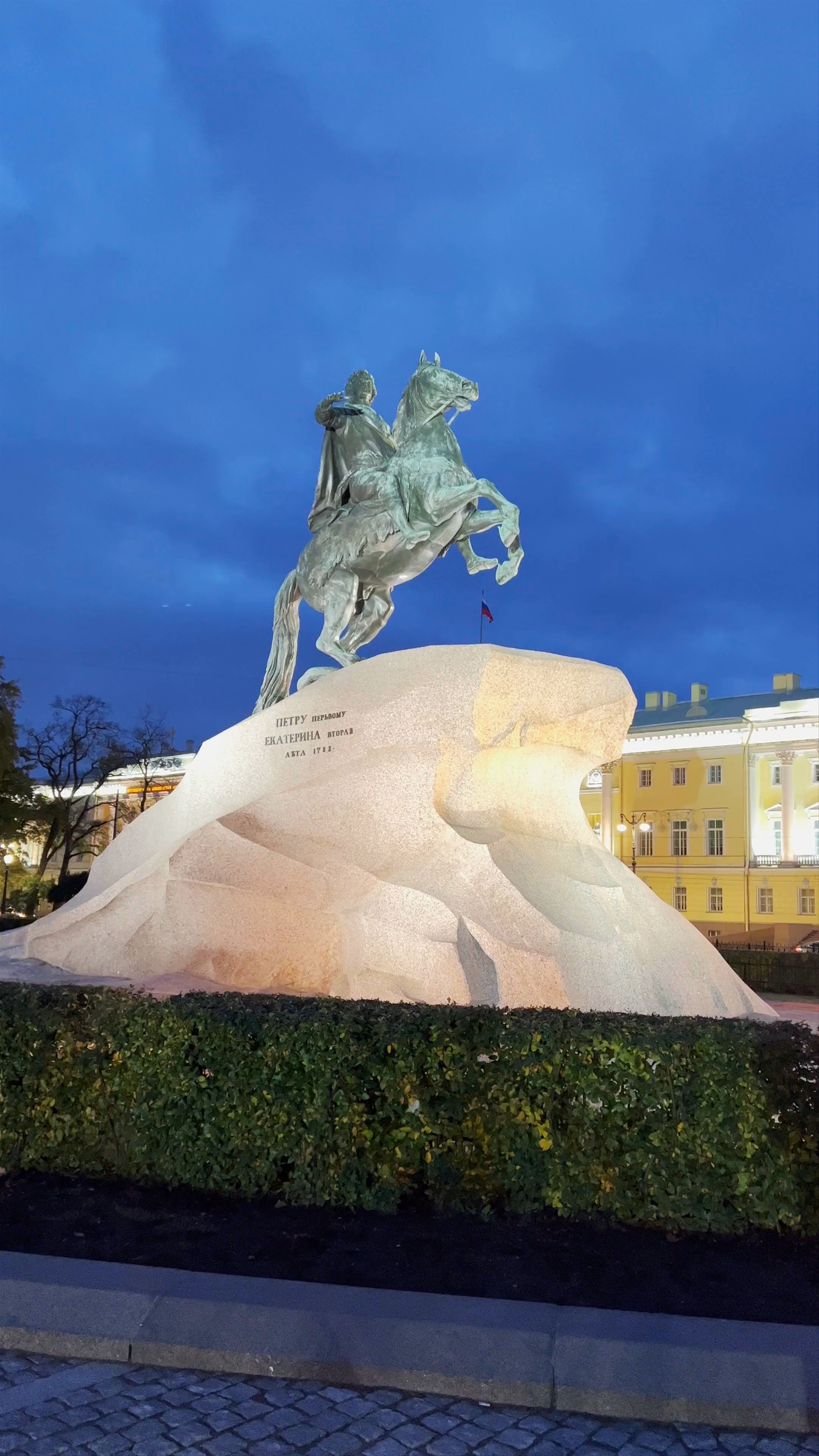 Bronze Horseman