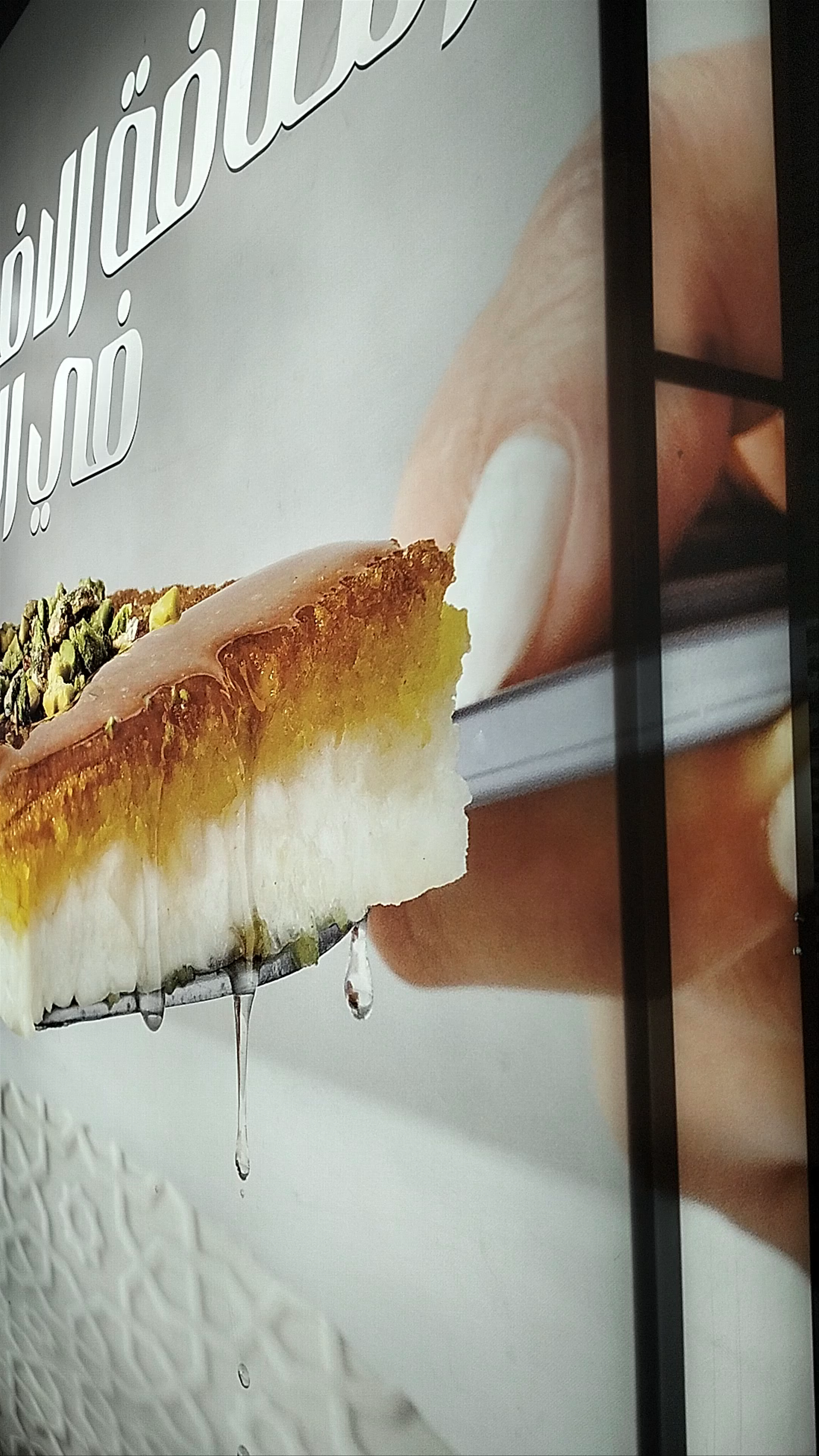 Habibah Sweets - Downtown