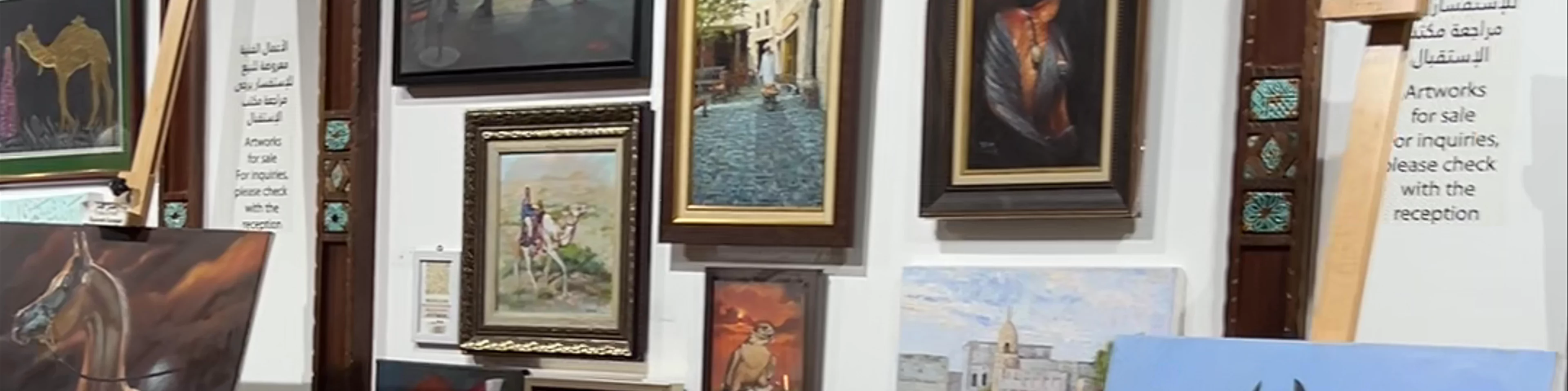 Souq Waqif Art Center