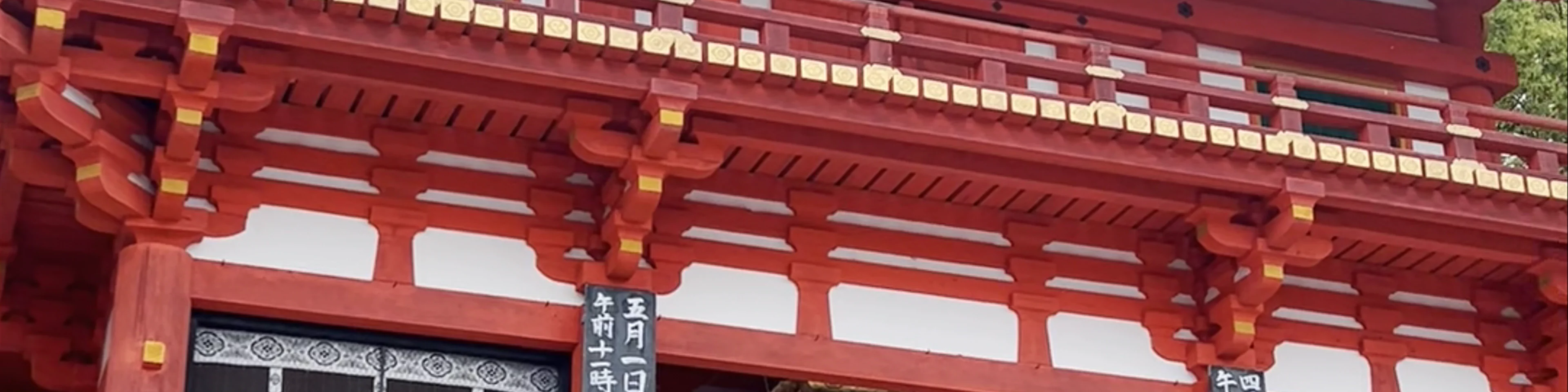 Yasaka Shrine