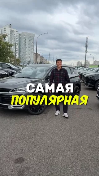 Самая популярная Джили Беларуси