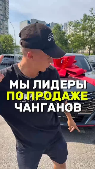 Мы лидеры по продаже Чанганов