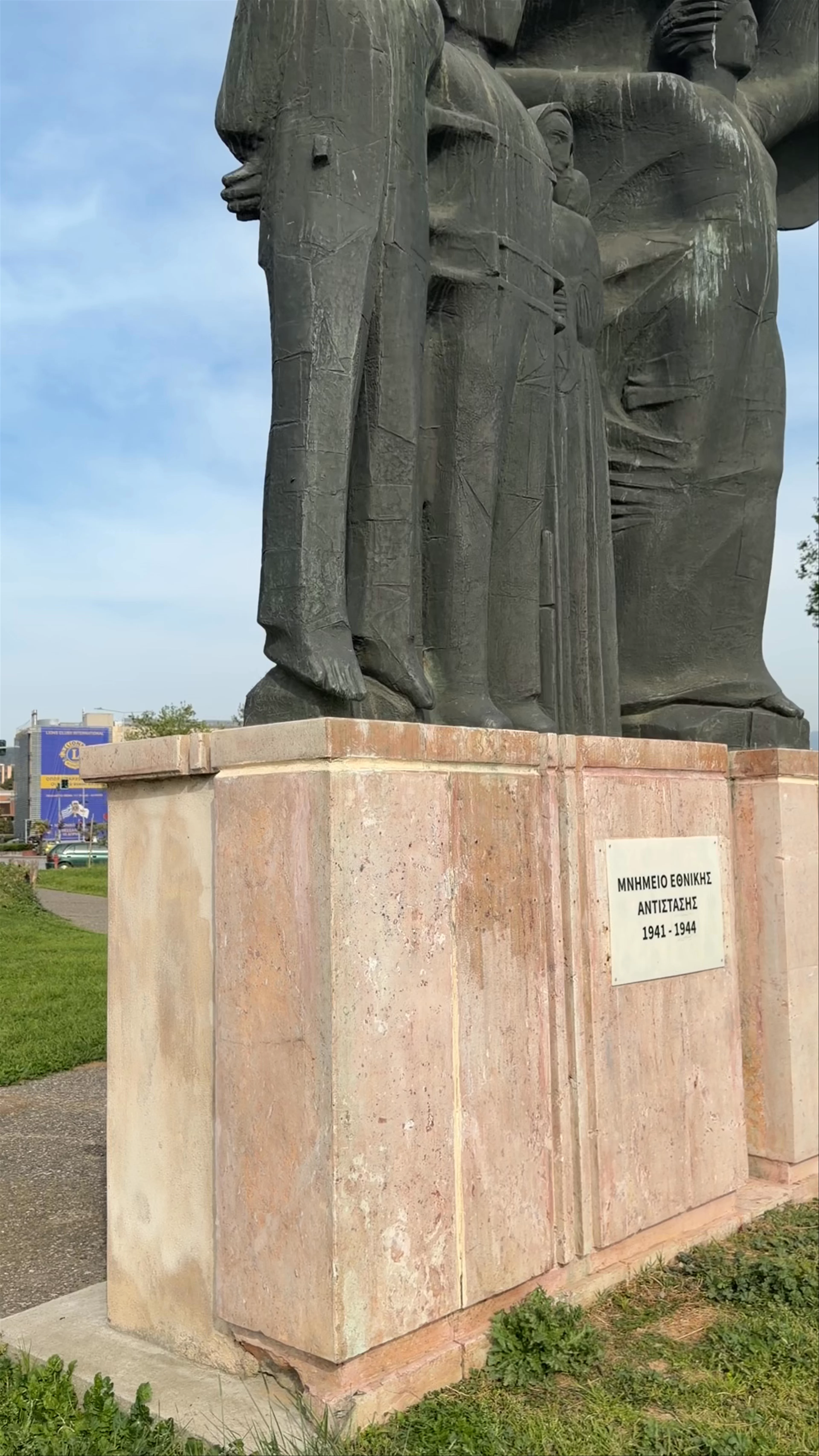 National Resistance Monument, Leoforos Megalou Alexandrou