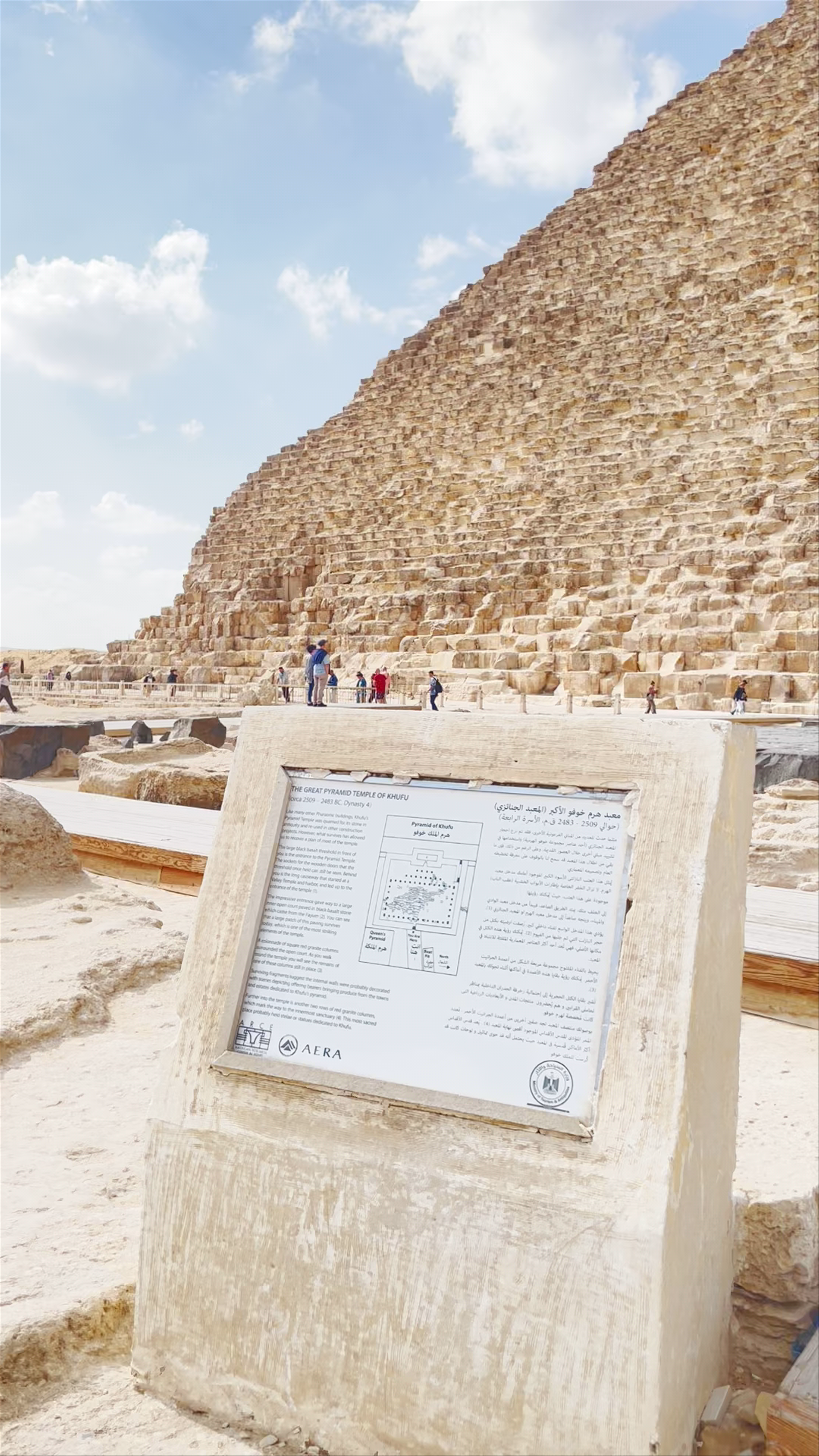 The Great Pyramid of Giza