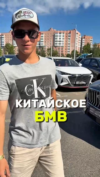 Китайское БМВ