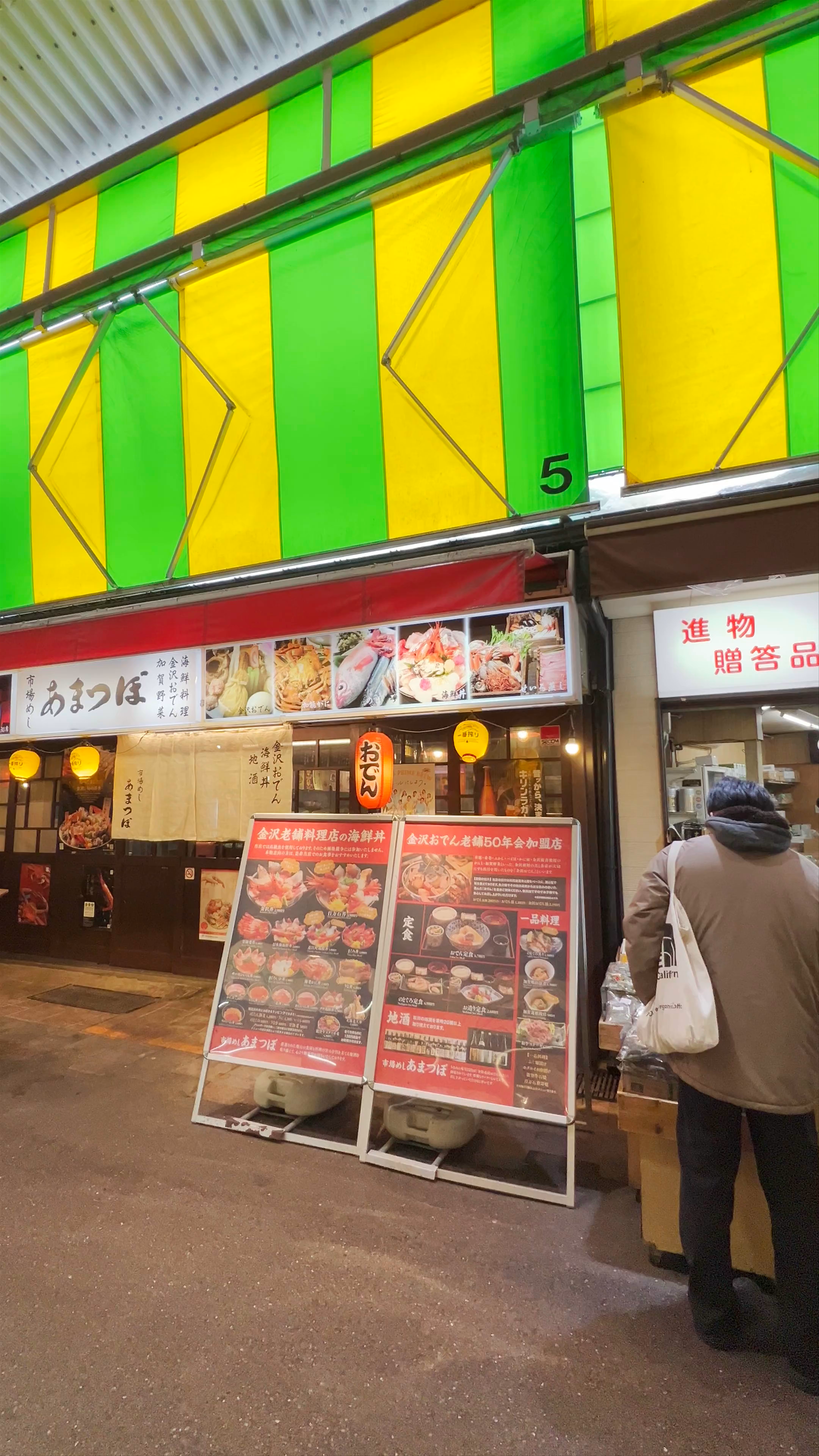 Omicho Market
