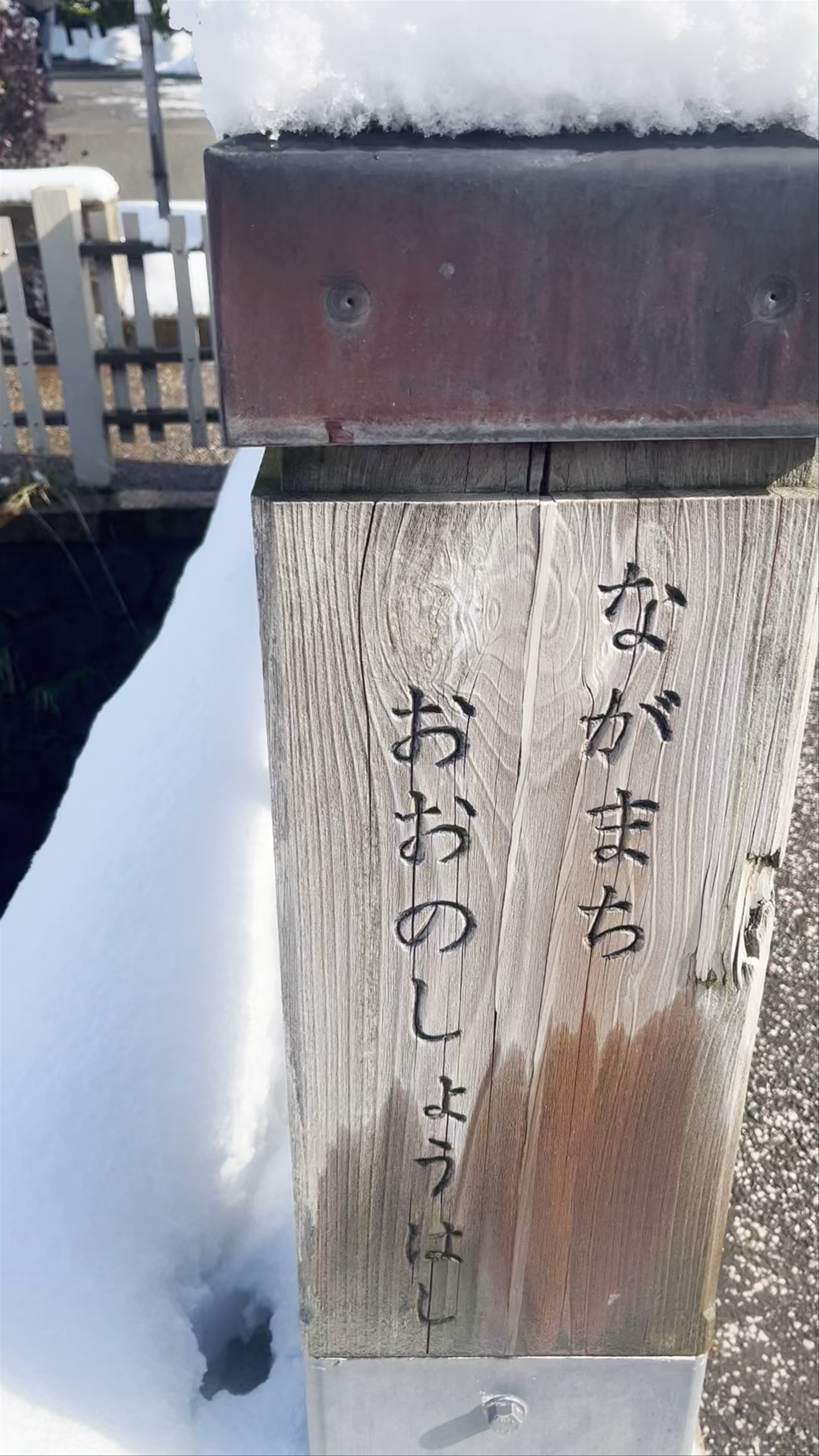 Nagamachi Onosho Bridge