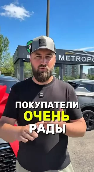 Покупатели очень рады