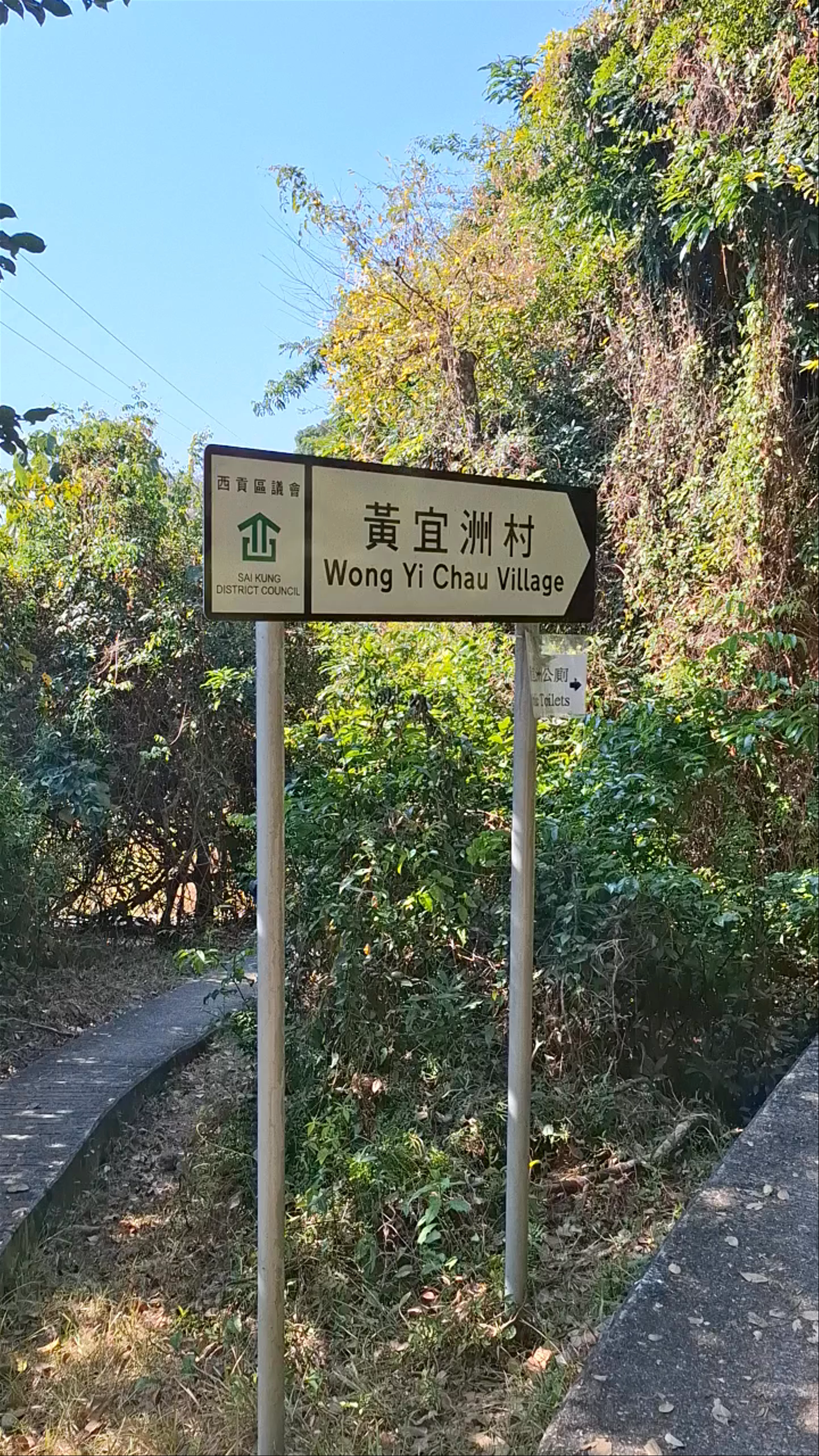 Wong Yi Chau Village
