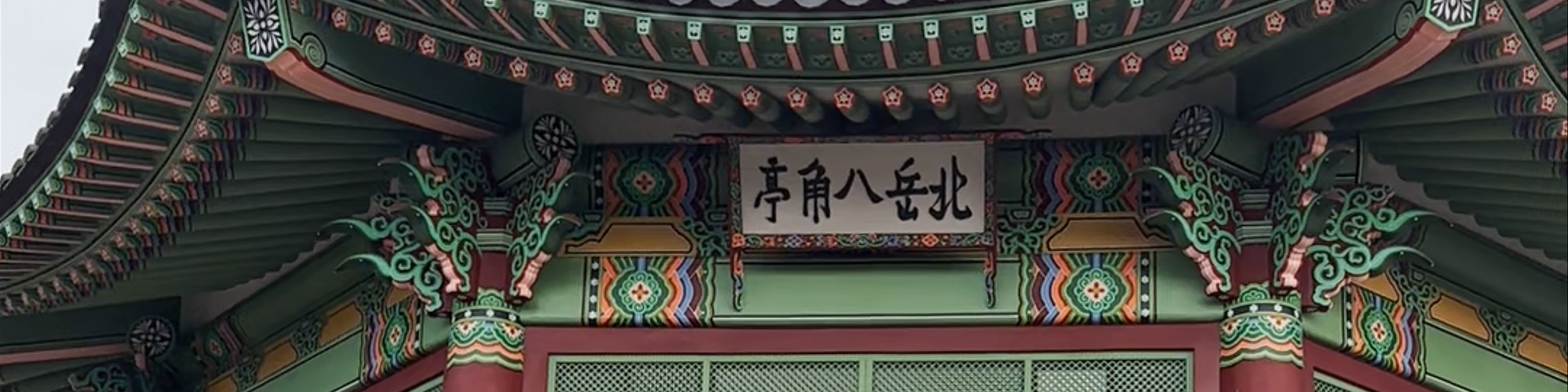 Seoul