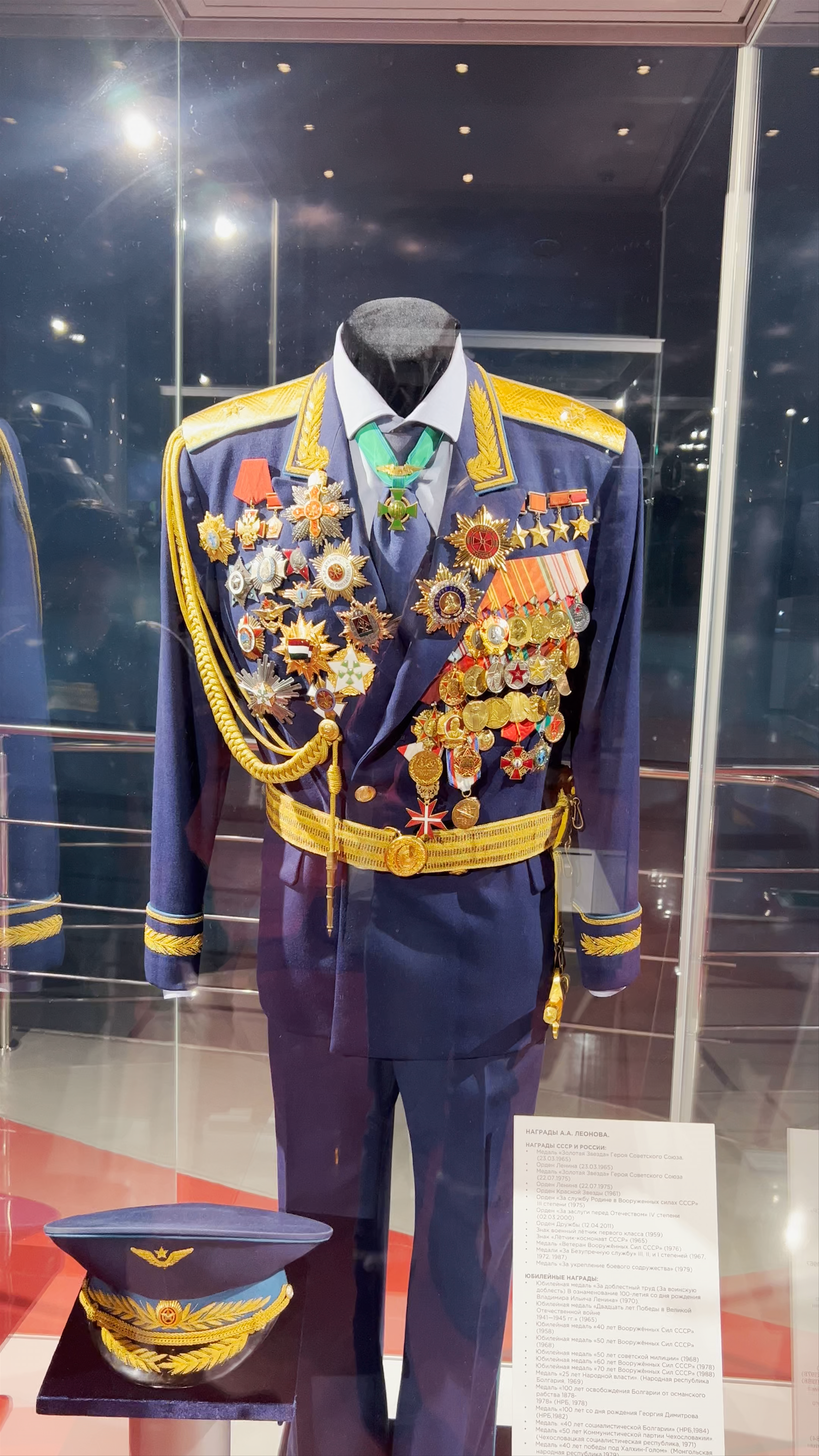 Museum of Cosmonautics