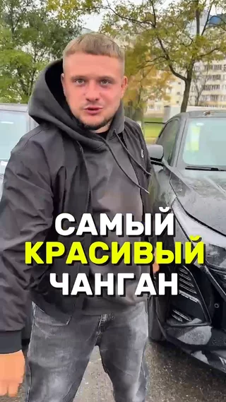 Самый красивый Чанган