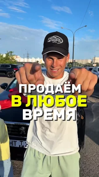 Продаём в любое время