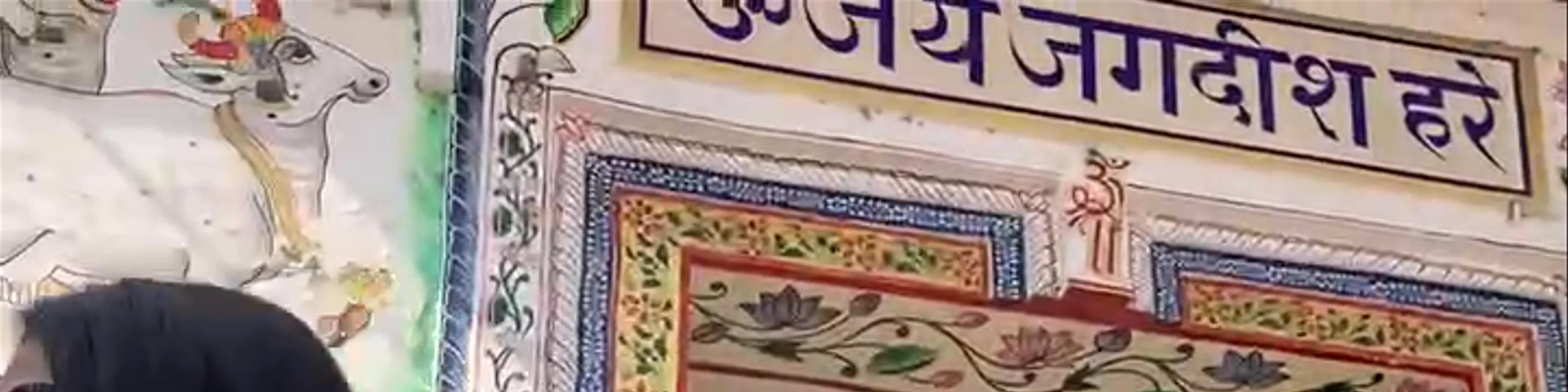Jagdish Temple