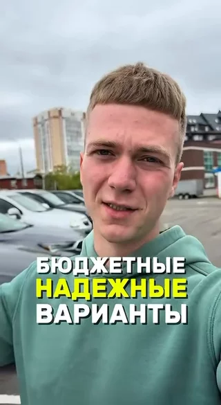 Бюджетные надёжные варианты