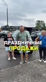 Праздничные продажи