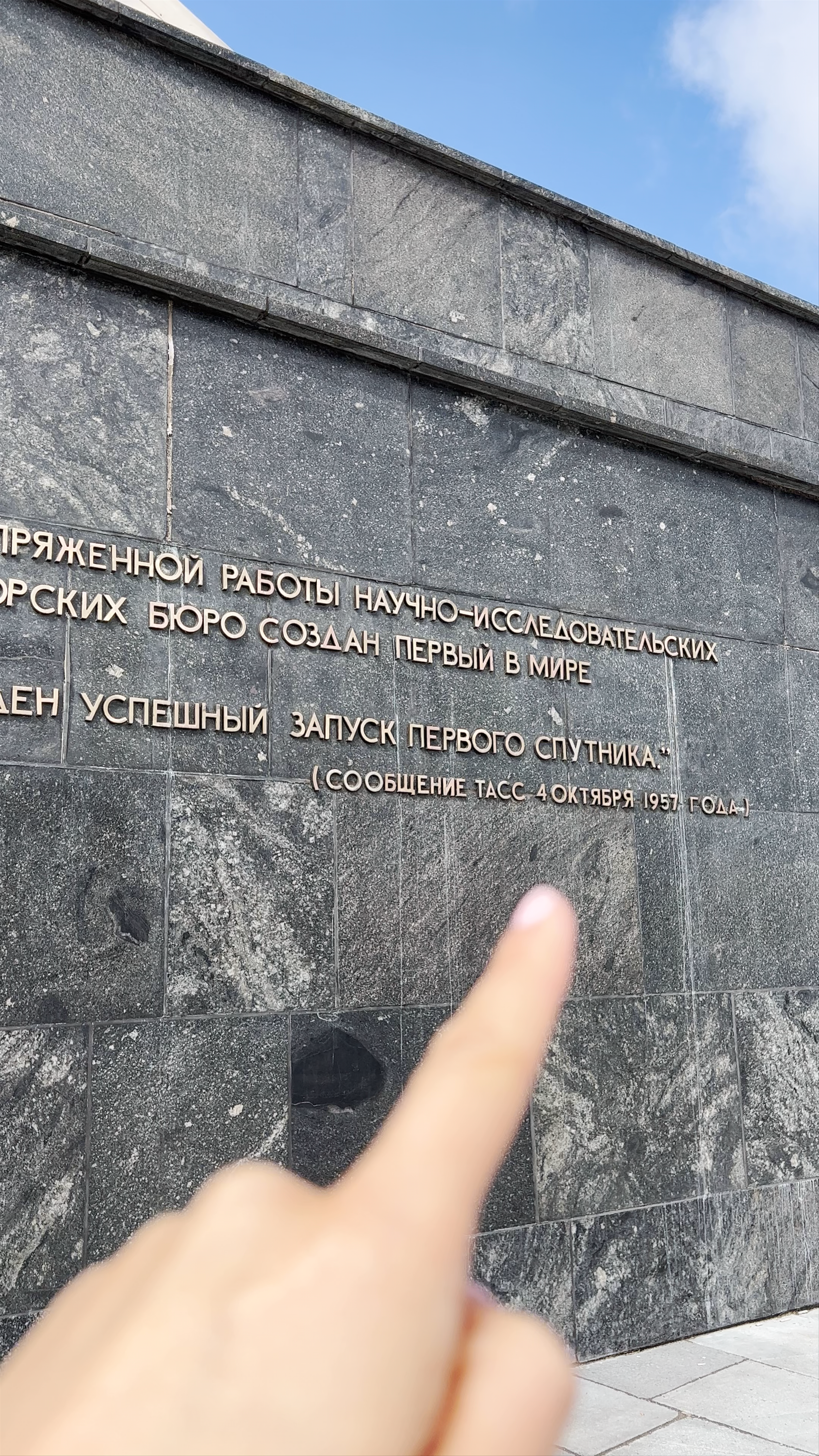 Museum of Cosmonautics