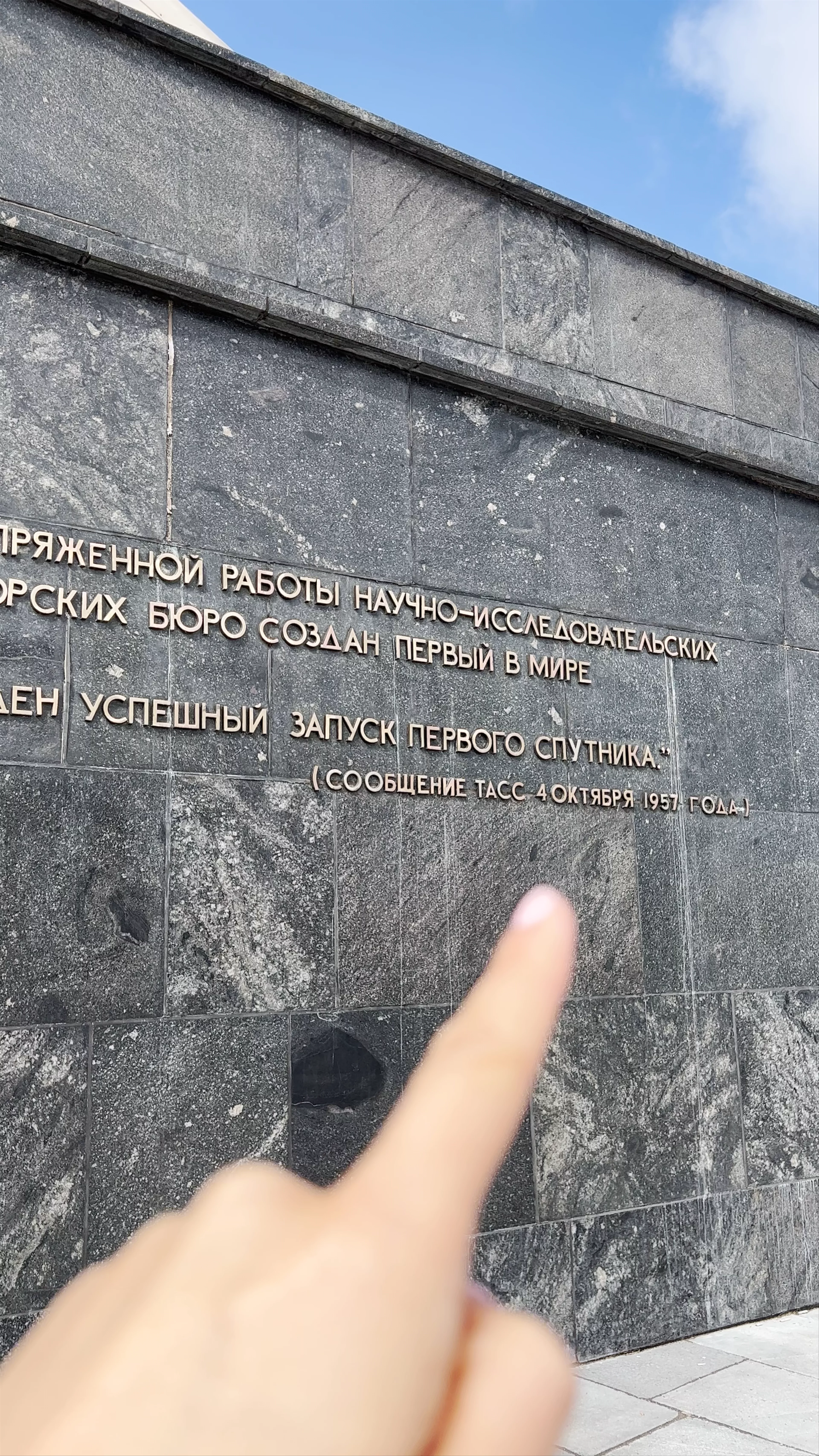Museum of Cosmonautics