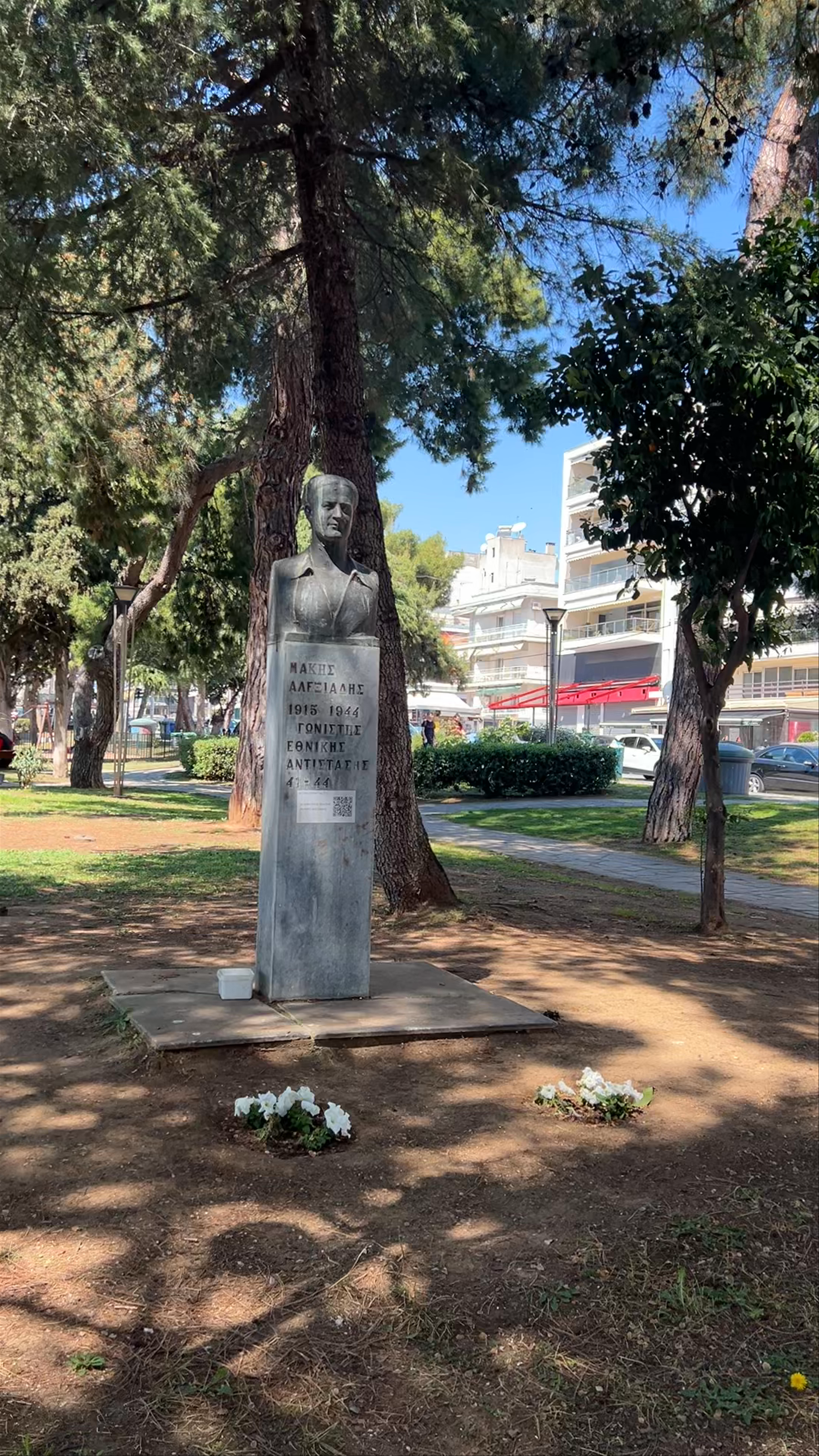 "Makis Alexiadis" Municipal Park