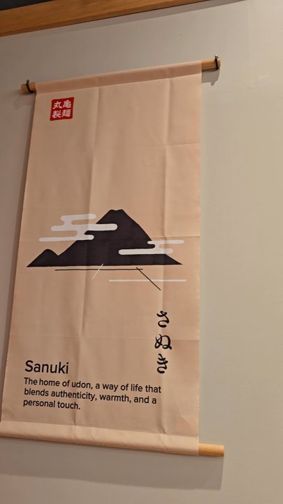 Marugame Udon - Japanese Near Me - Rocky View County, Alberta