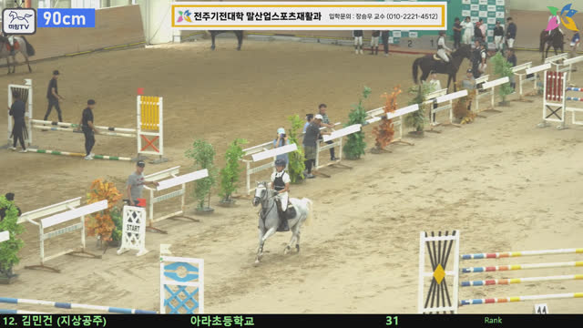 김민건3 (지상공주) — 제6회 전북특별자치도지사배 전국승마대회(장애물) · 장애물 90cm