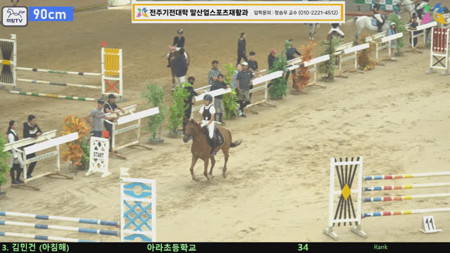김민건3 (아침해) — 제6회 전북특별자치도지사배 전국승마대회(장애물) · 장애물 90cm