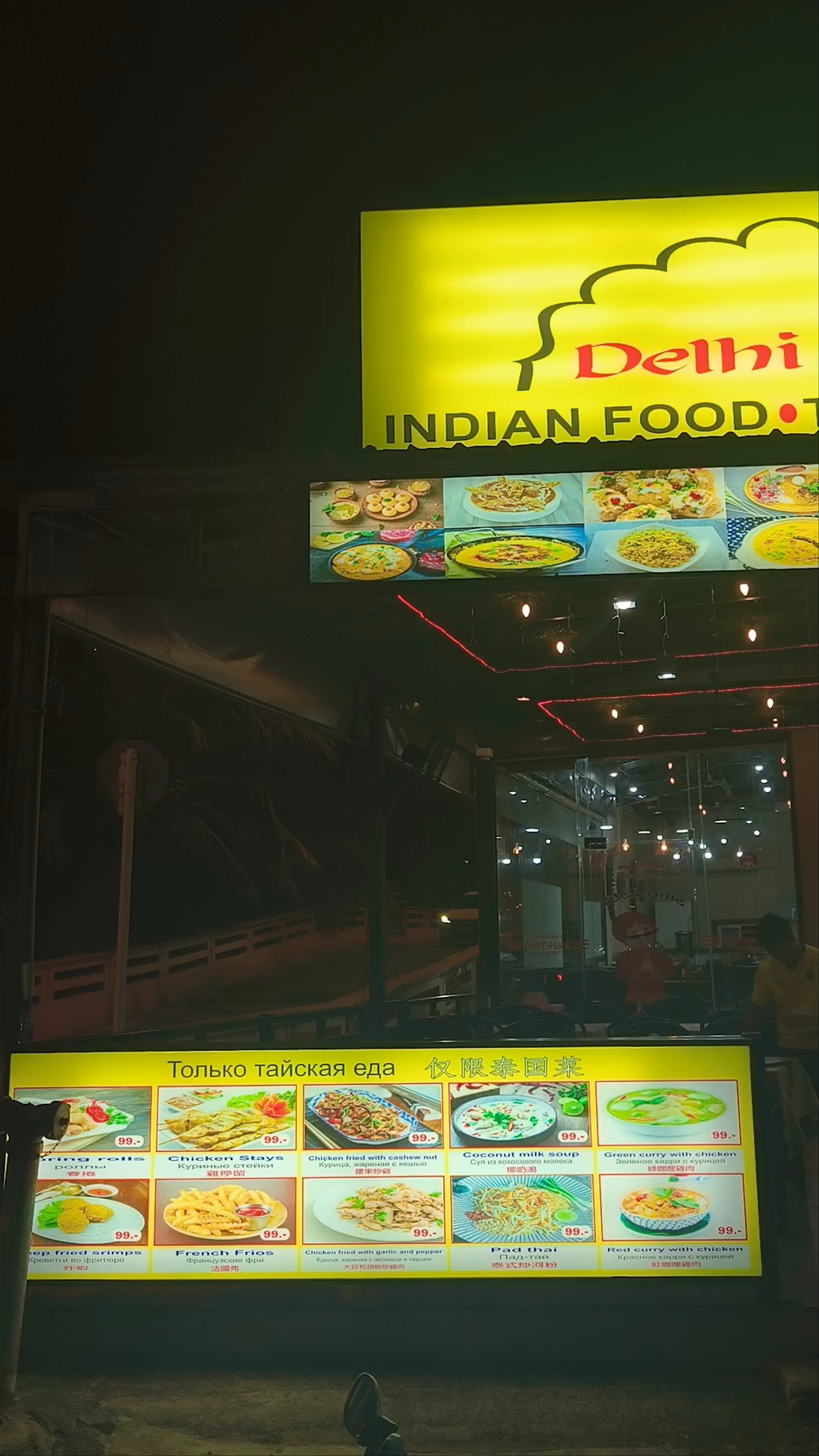 Delhi Darbar 2: Flavorful Indian and Thai Dining in Patong, Phuket