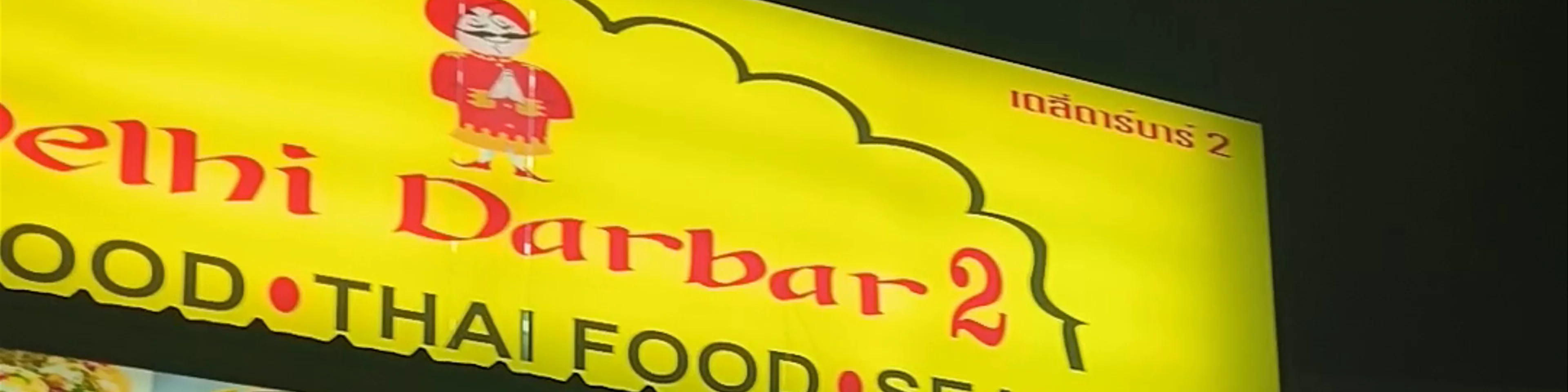 Delhi darbar 2