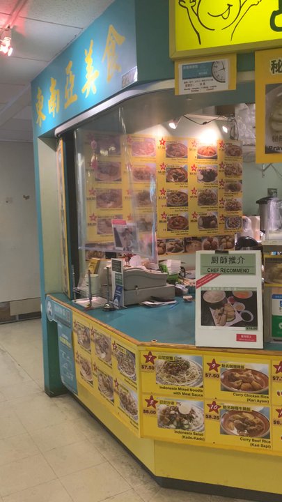 Gee! Taste Good - Indonesian Near Me - Richmond, British Columbia
