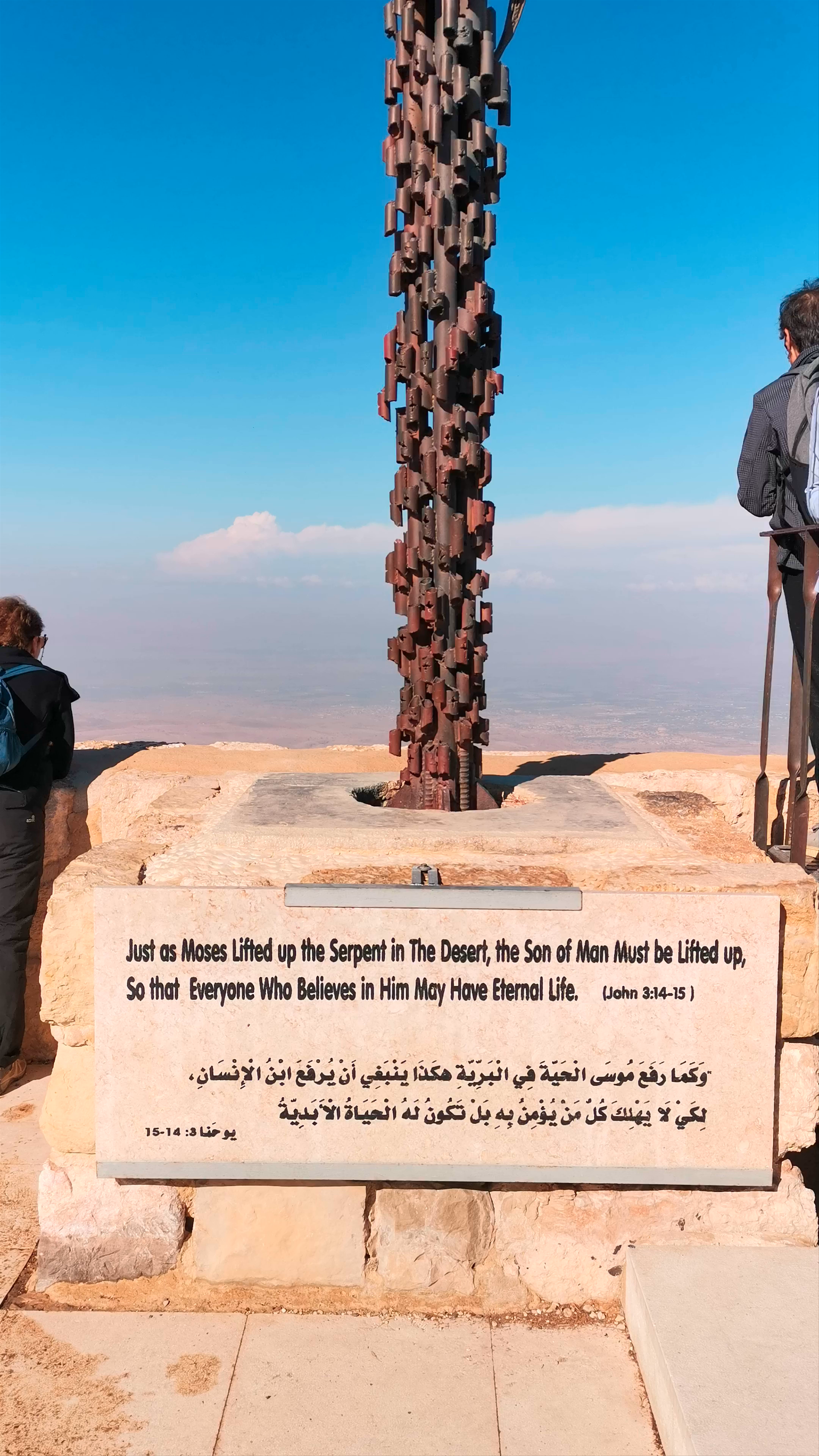 Mount Nebo