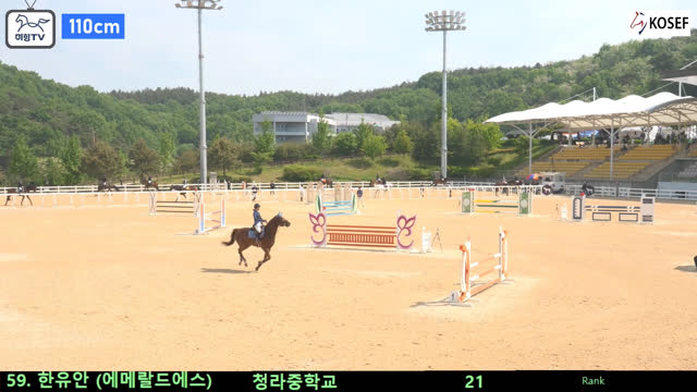 한유안 (에메랄드에스) — 2026 춘계 전국학생승마대회 · 장애물 110cm