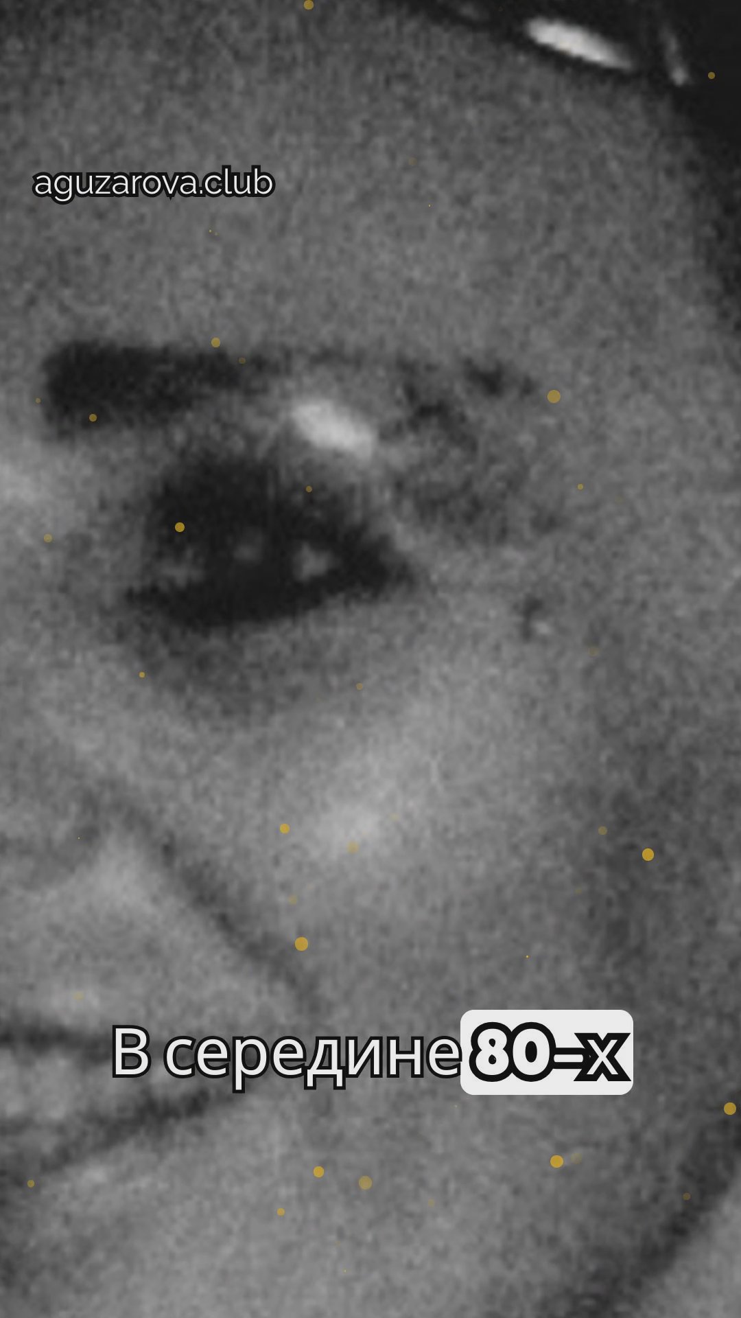 Конфликты с руководством «Браво» и уход Агузаровой