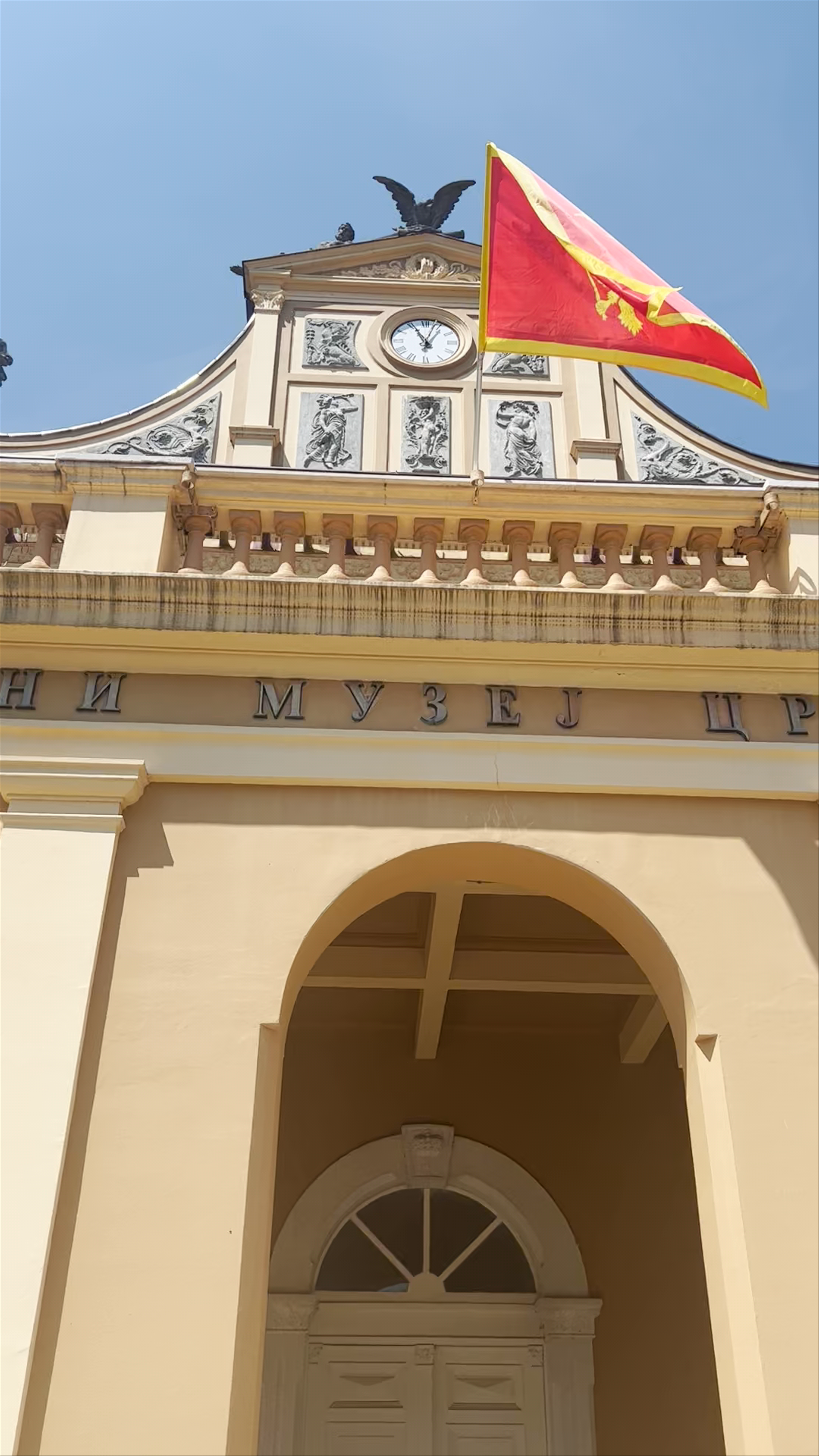 National Museum of Montenegro