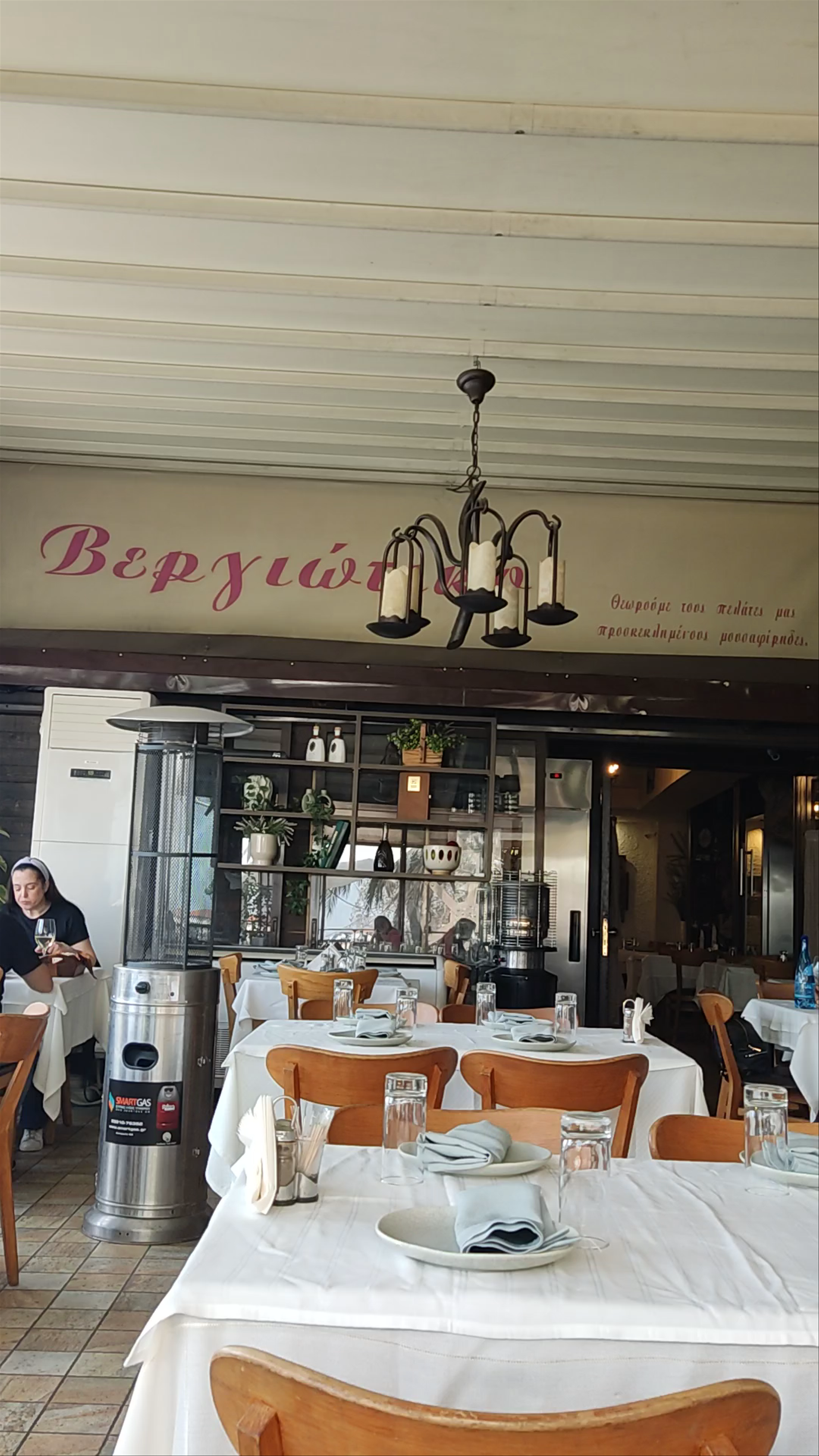 Βεργιώτικο: Authentic Dining Experience in Veria, Greece