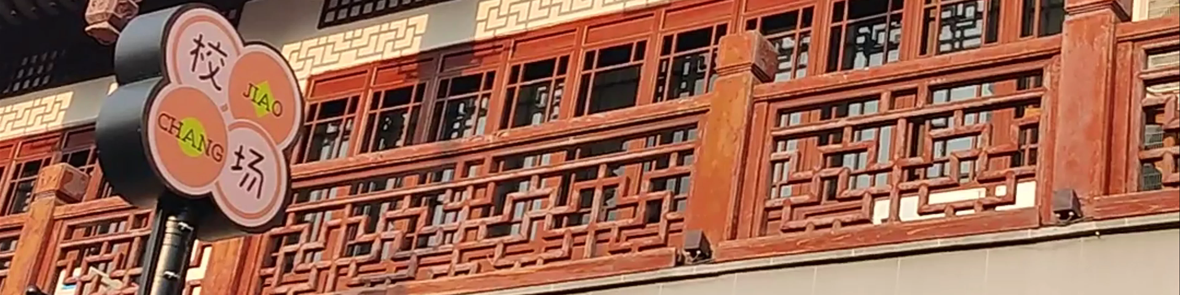 Yuyuan Old Street