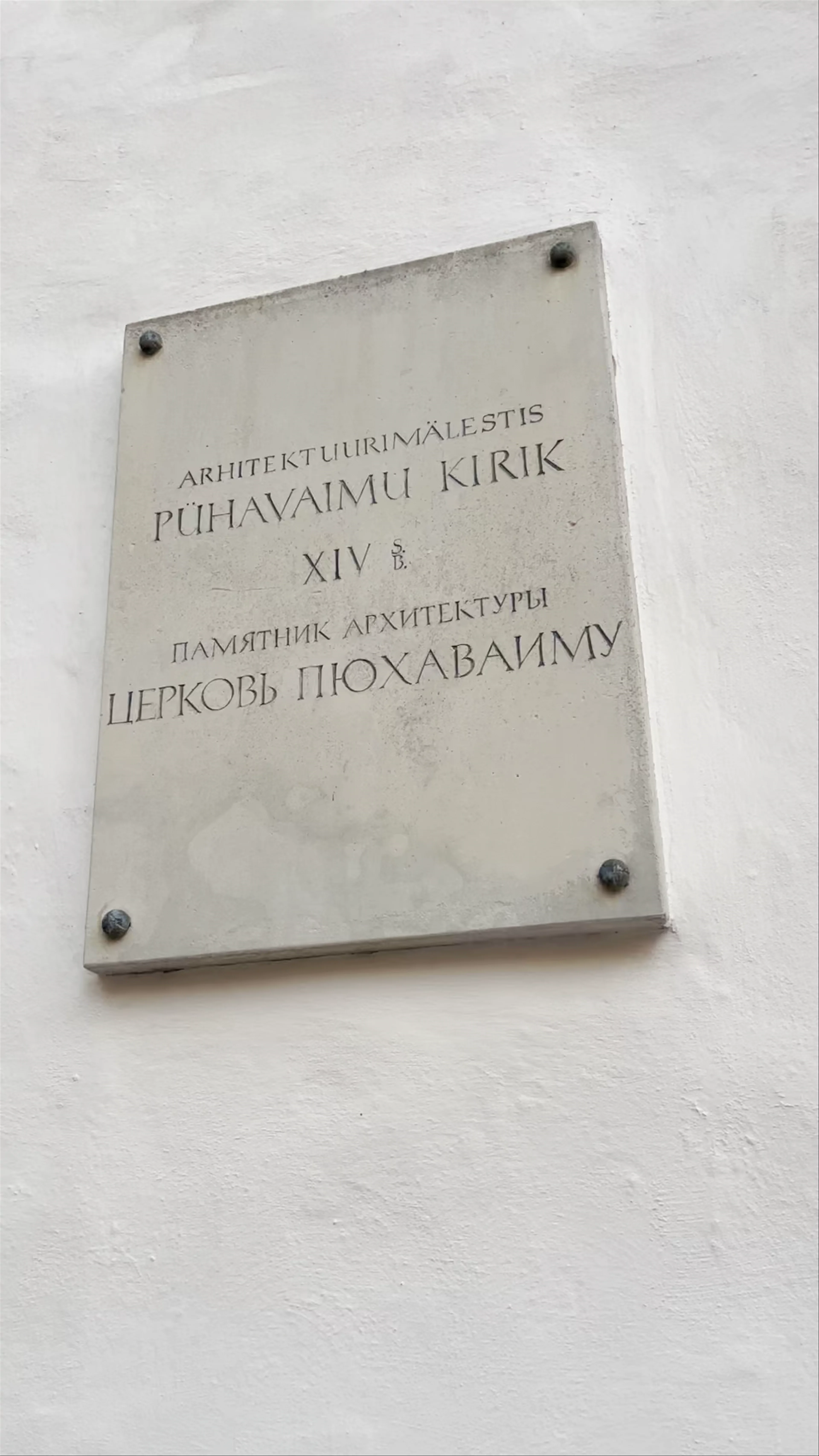 Holy Spirit Church, Pühavaimu