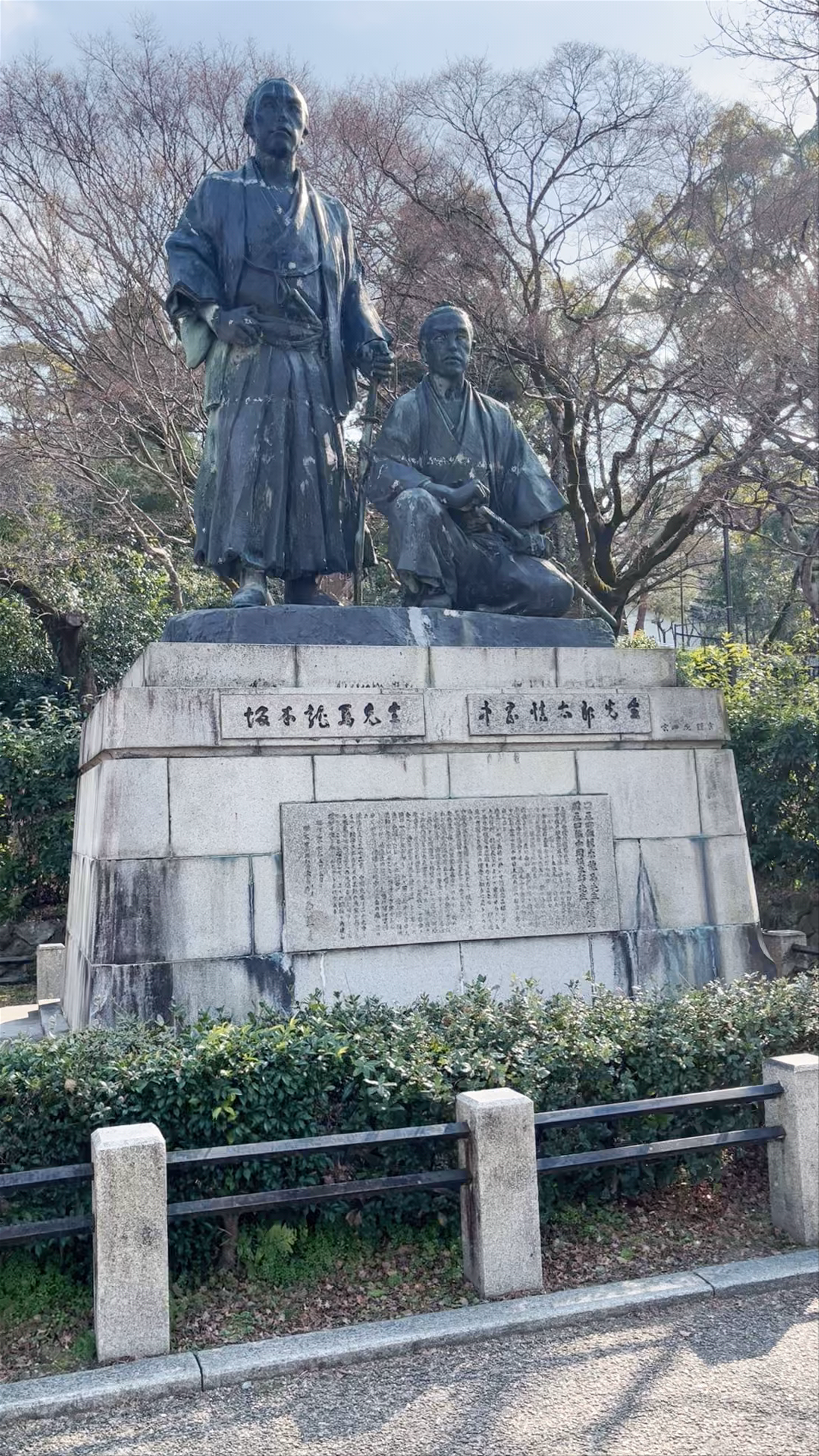 Statues of Sakamoto Ryoma & Nakaoka Shintaro in Kyoto’s Historic Maruyamachō