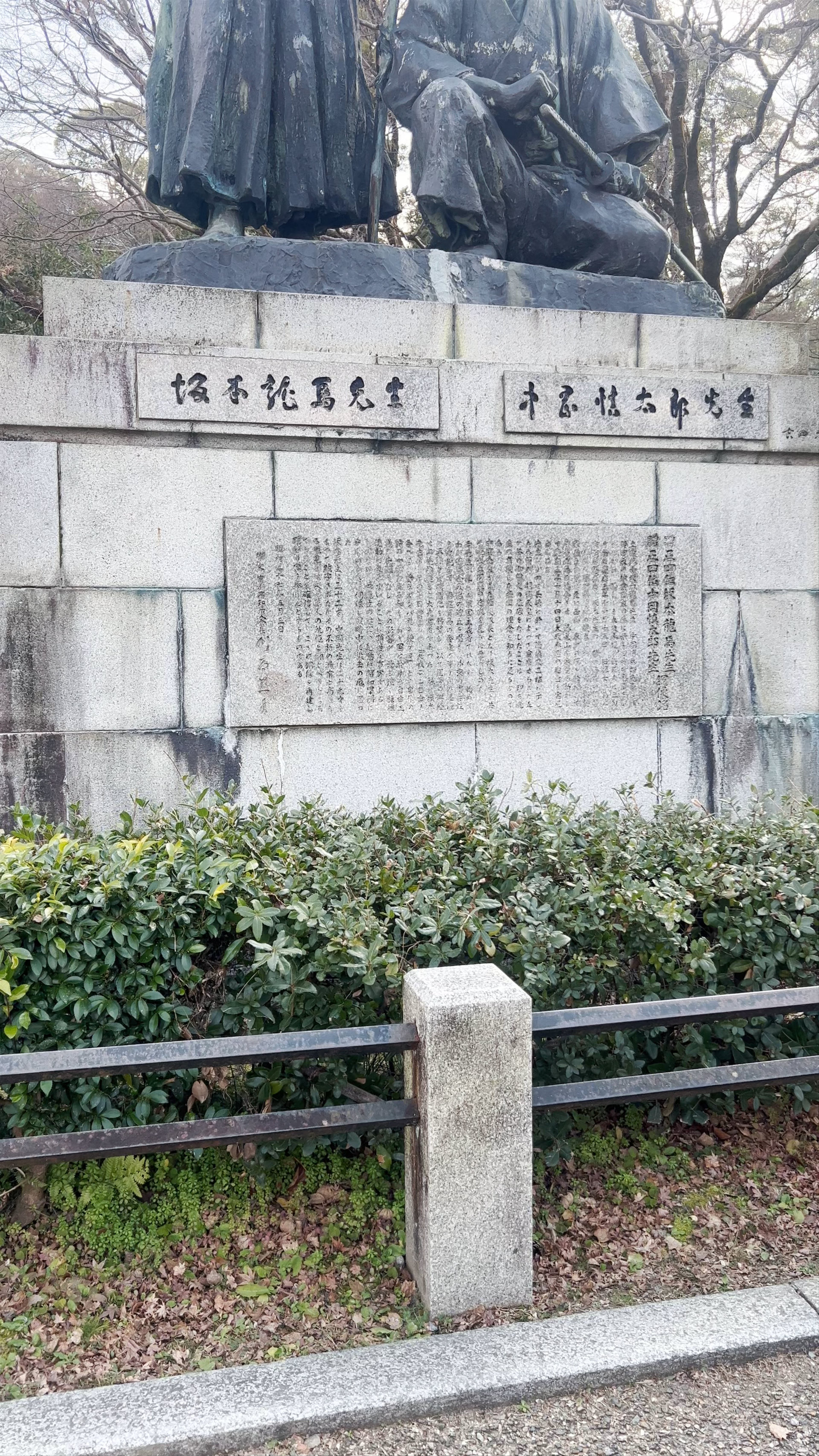 Maruyama Park