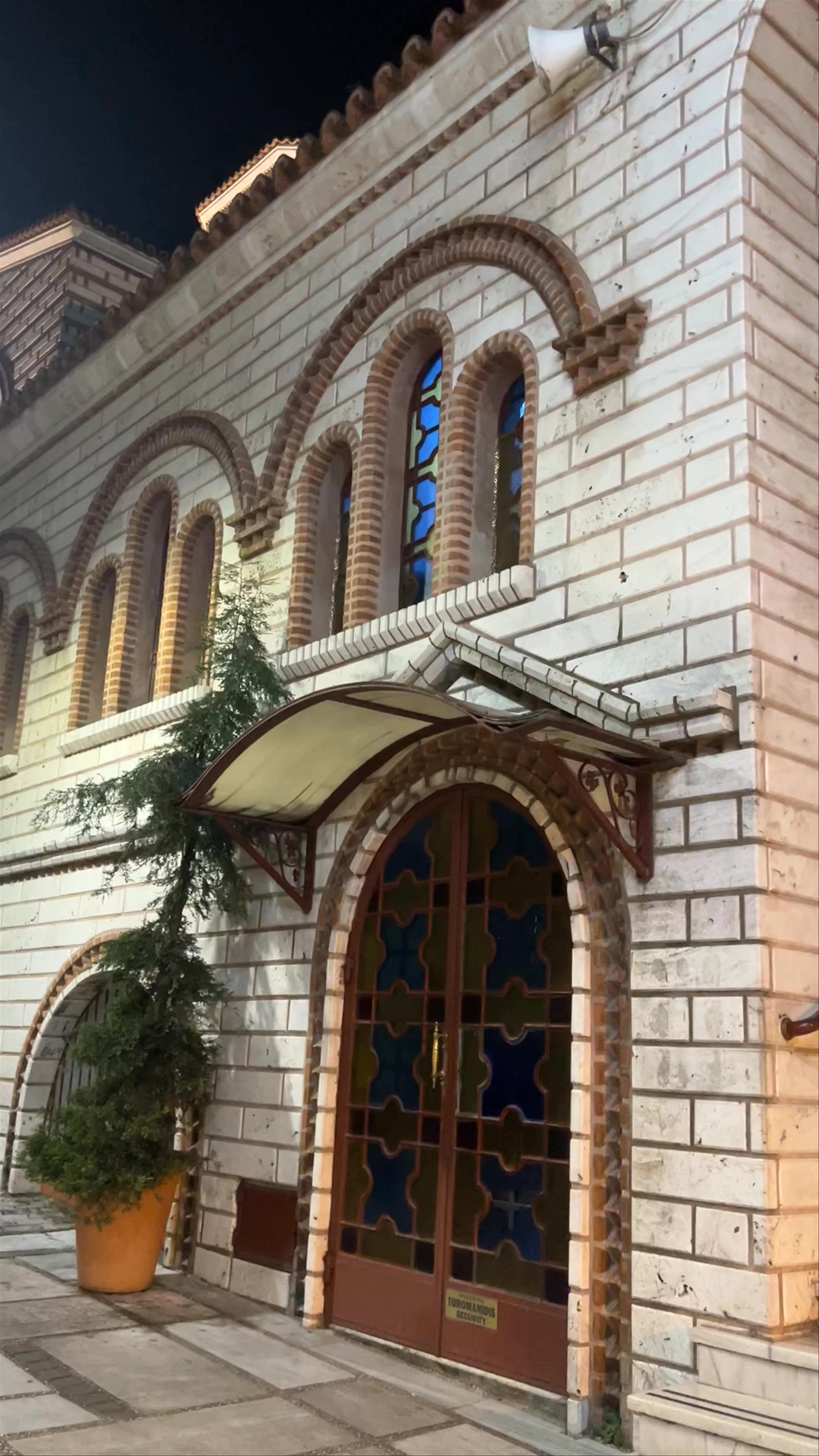 Ιερός Μητροπολιτικός Ναός Αγίου Γεώργιου