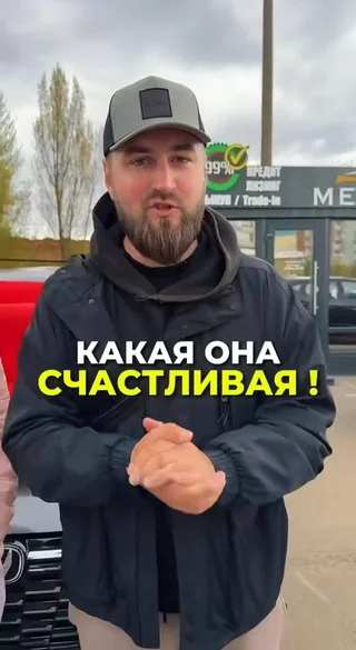 Какая она счастливая
