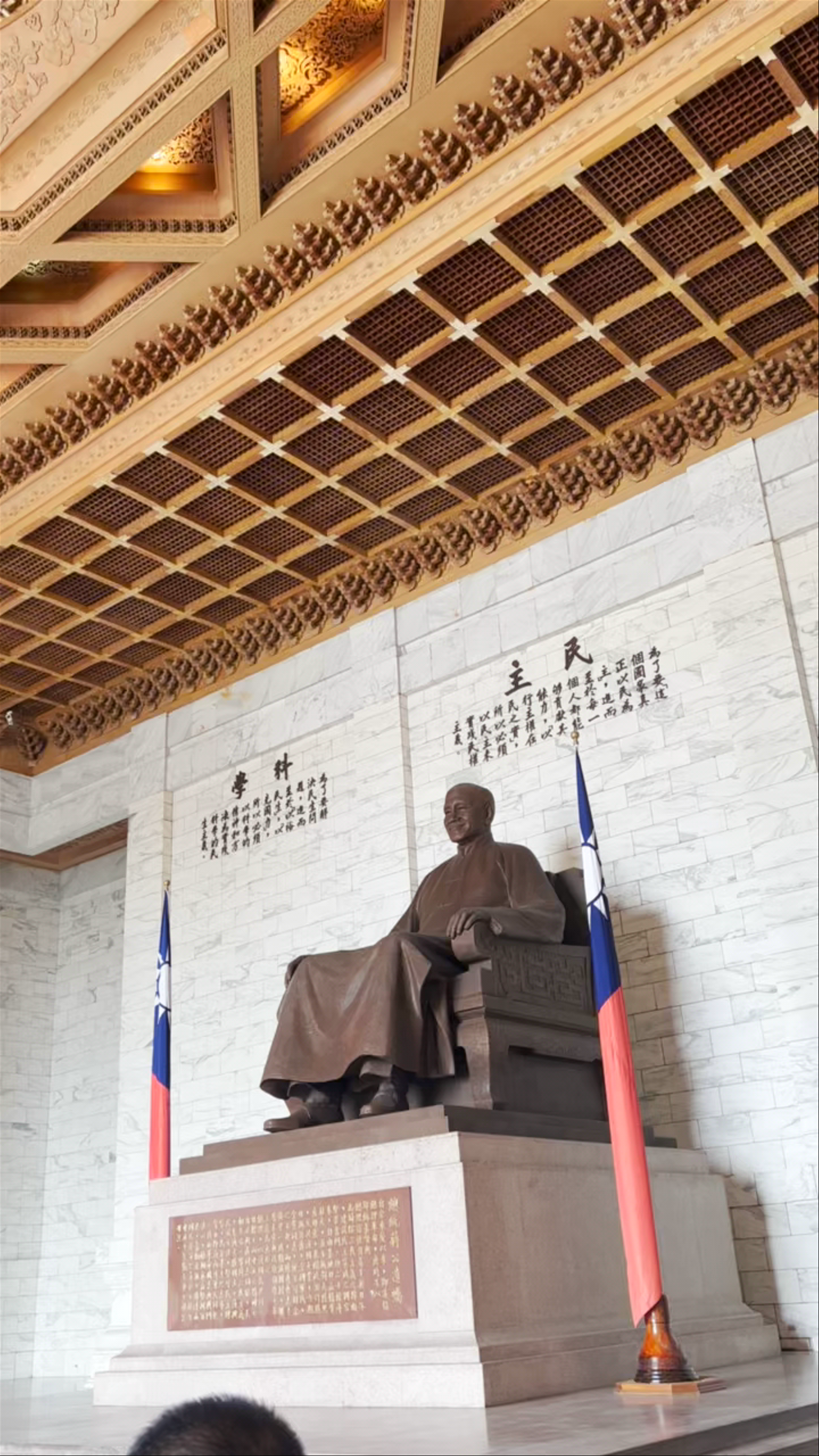 Chiang Kai-shek Memorial Hall