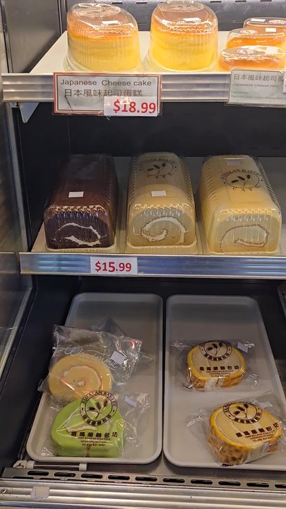 Kamalan Bakery - Bakeries Near Me - Houston, Texas