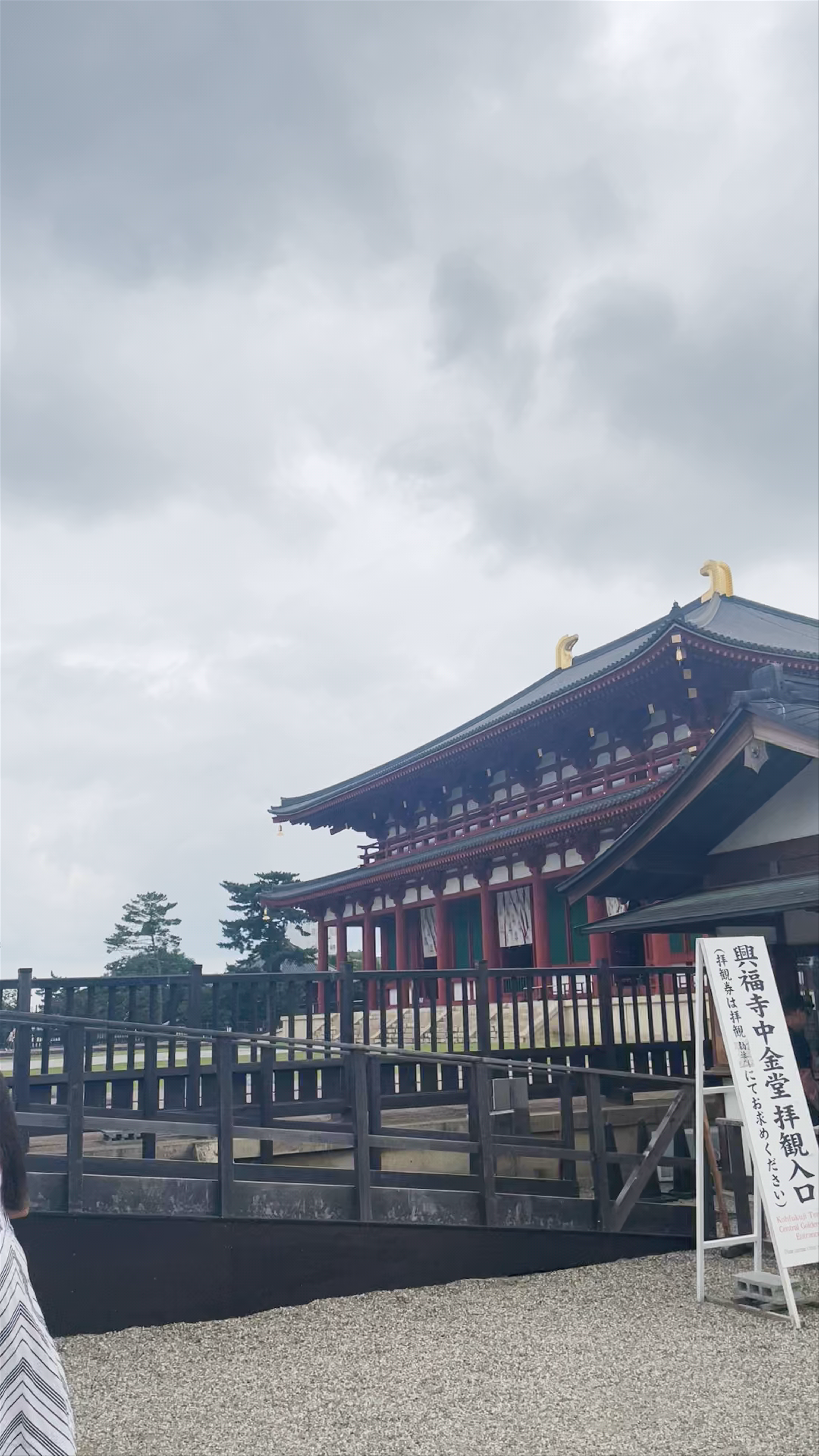 Tōdai-ji