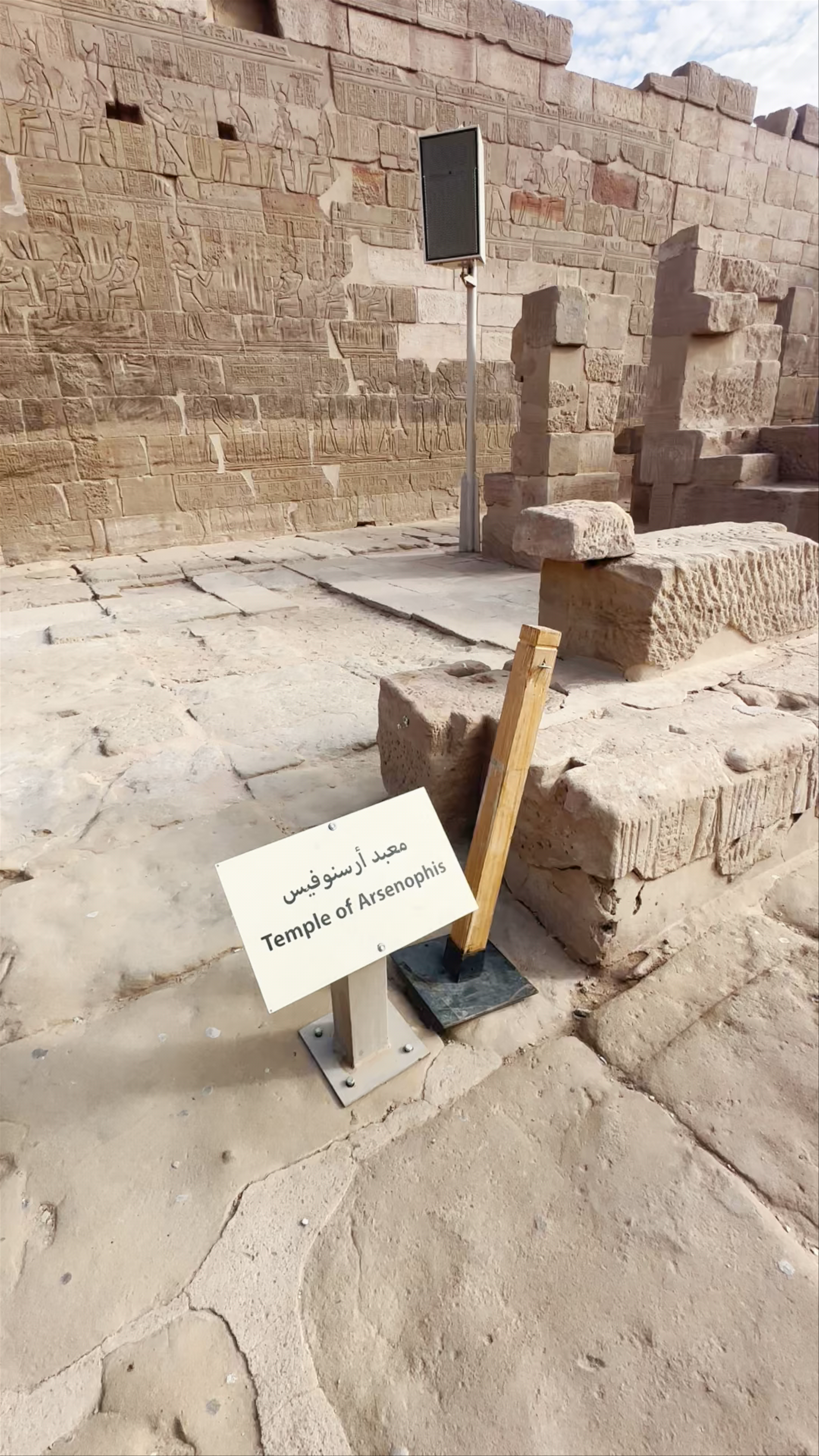 Temple of Arsenophis