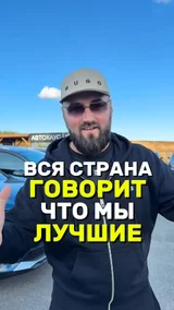 Вся страна говорит то мы лучшие