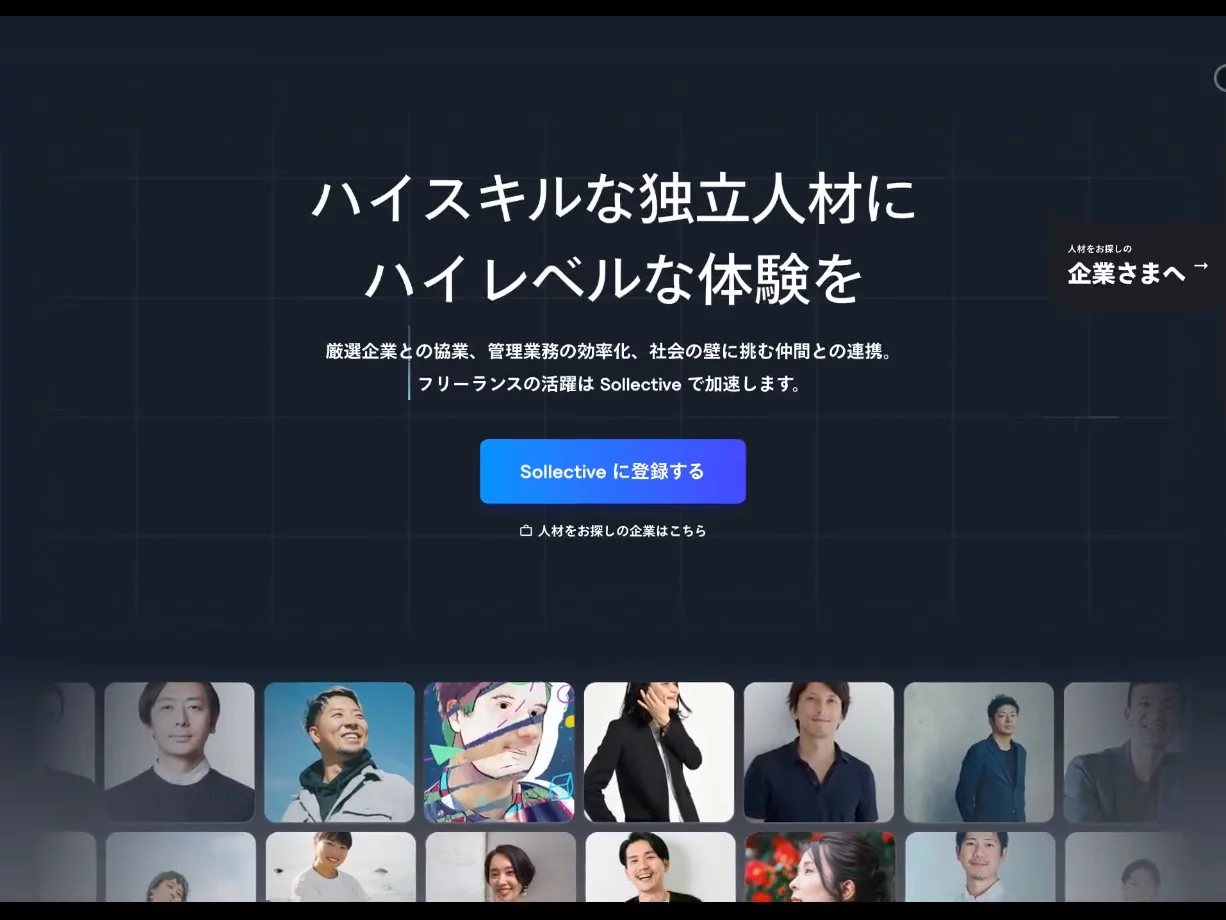 sollective.jp