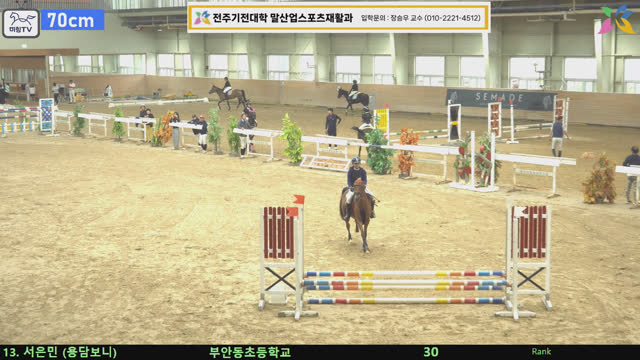 서은민 (보니) — 제6회 전북특별자치도지사배 전국승마대회(장애물) · 장애물 70cm