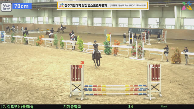 김도연9 (둘리H) — 제6회 전북특별자치도지사배 전국승마대회(장애물) · 장애물 70cm